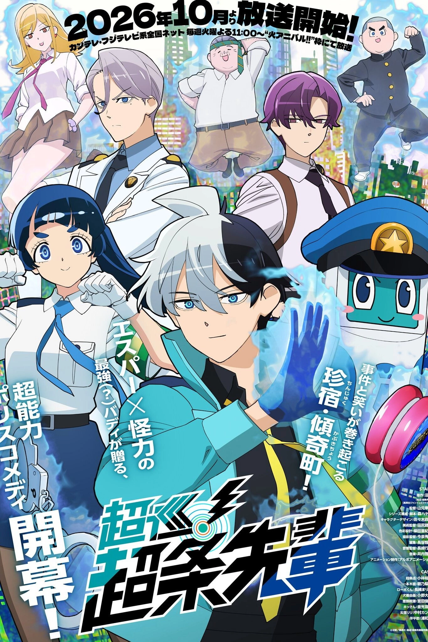 Super Psychic Policeman Chojo