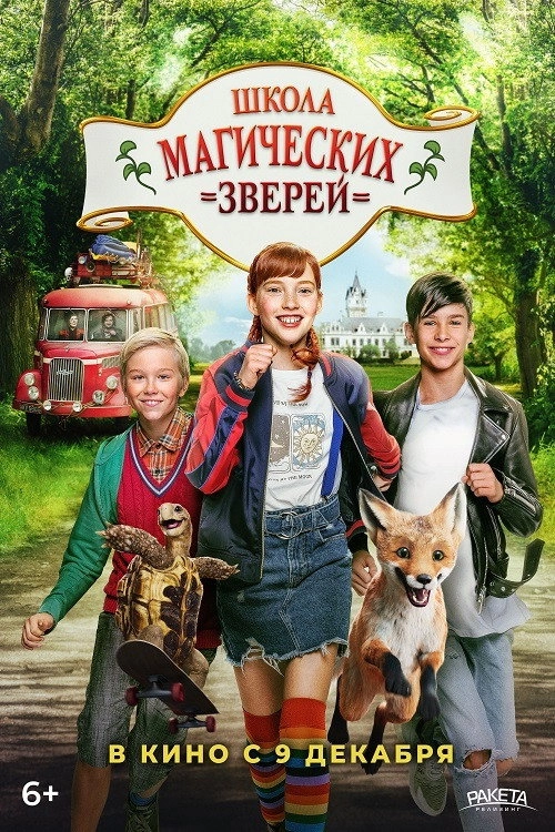 The School of the Magical Animals