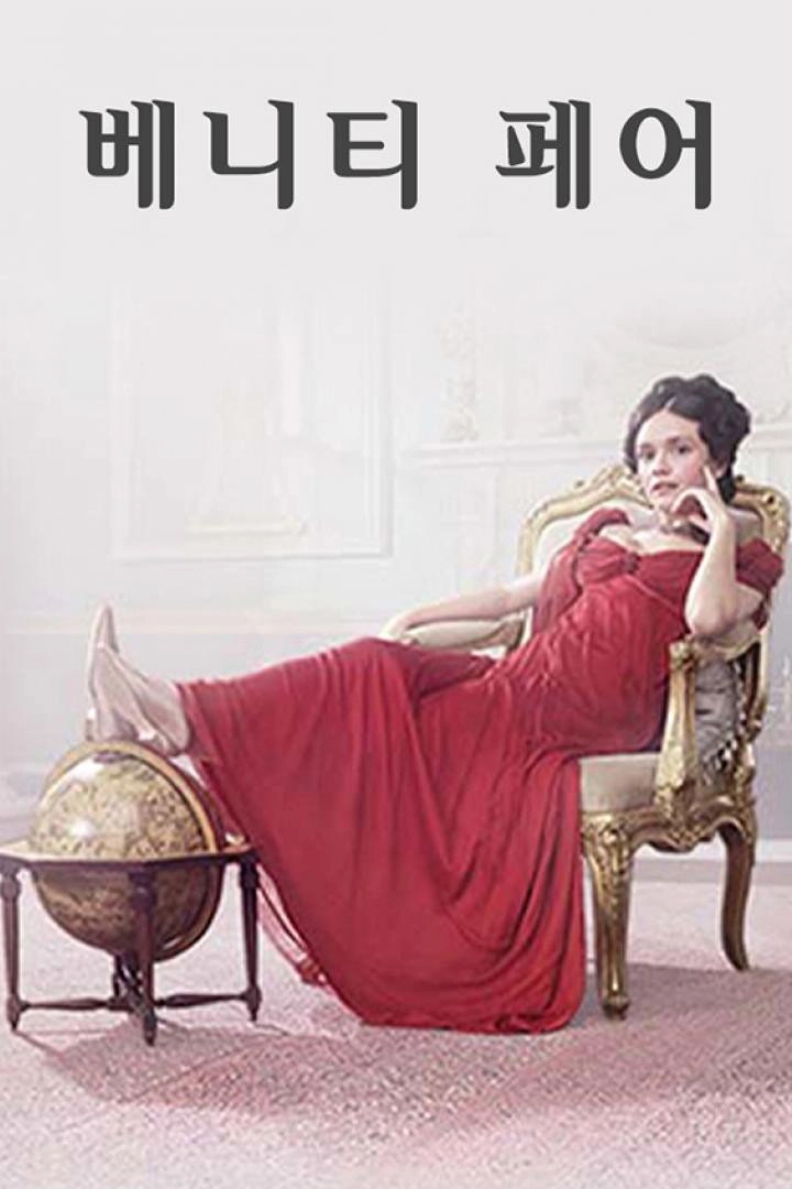 Vanity Fair
