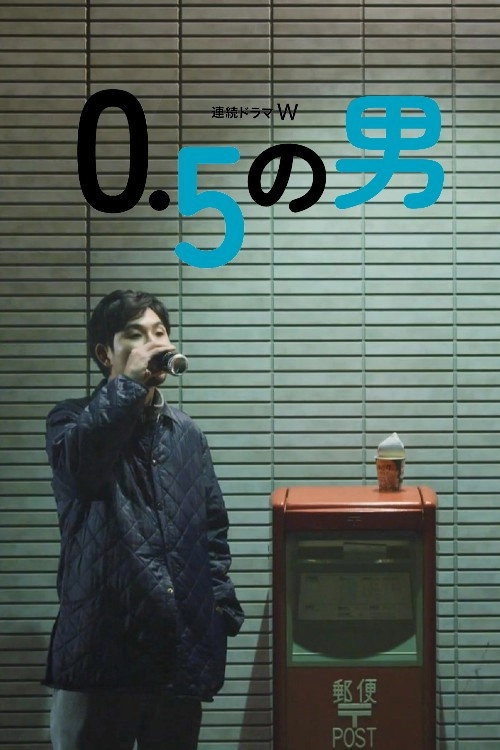 0.5 Man