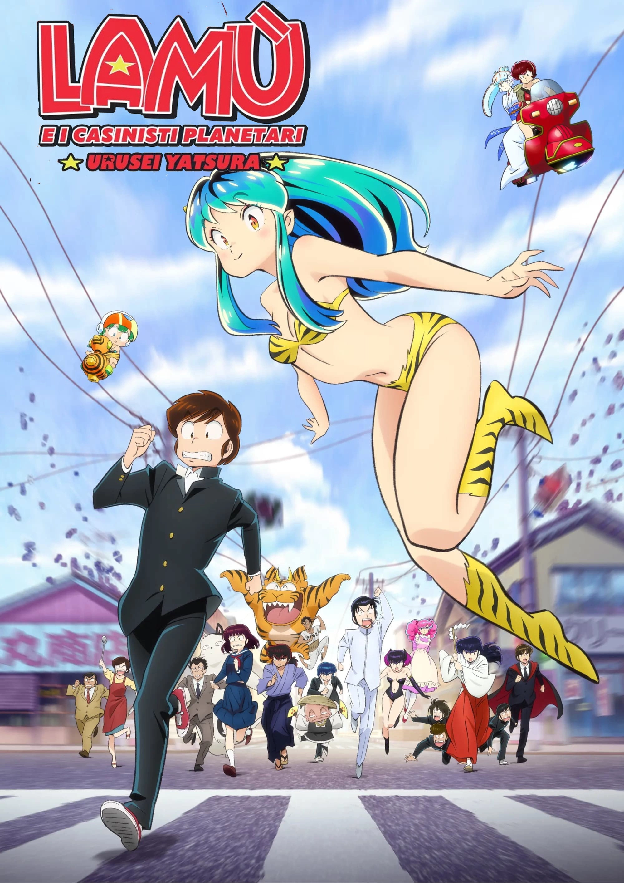 Urusei Yatsura