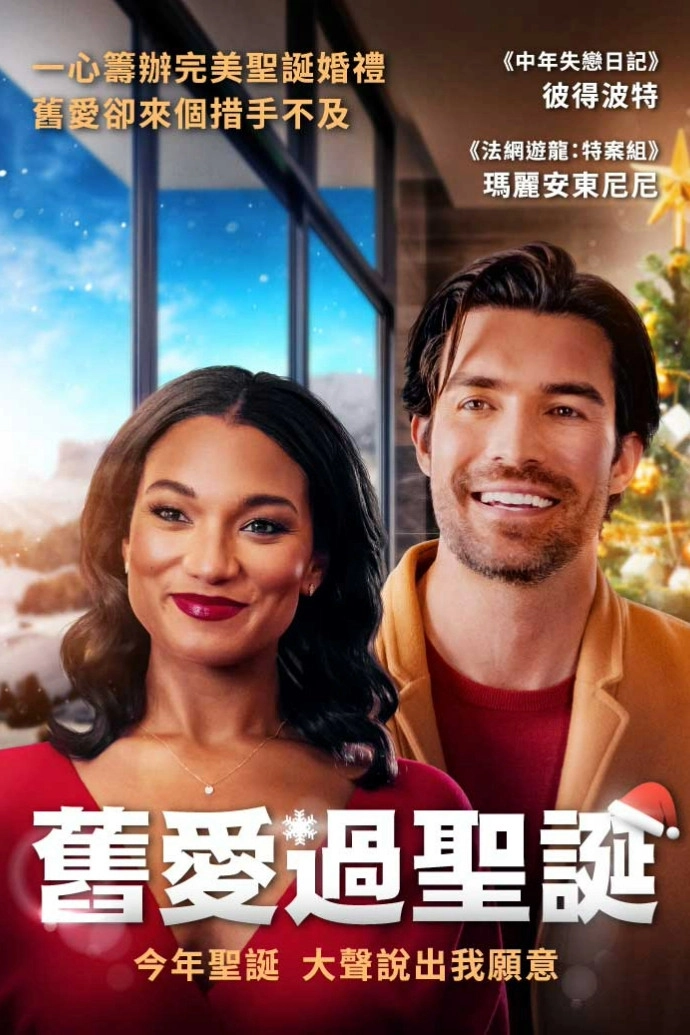 Yuletide the Knot