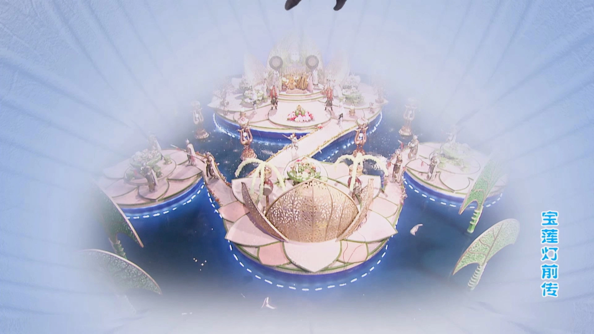 The Prelude of Lotus Lantern