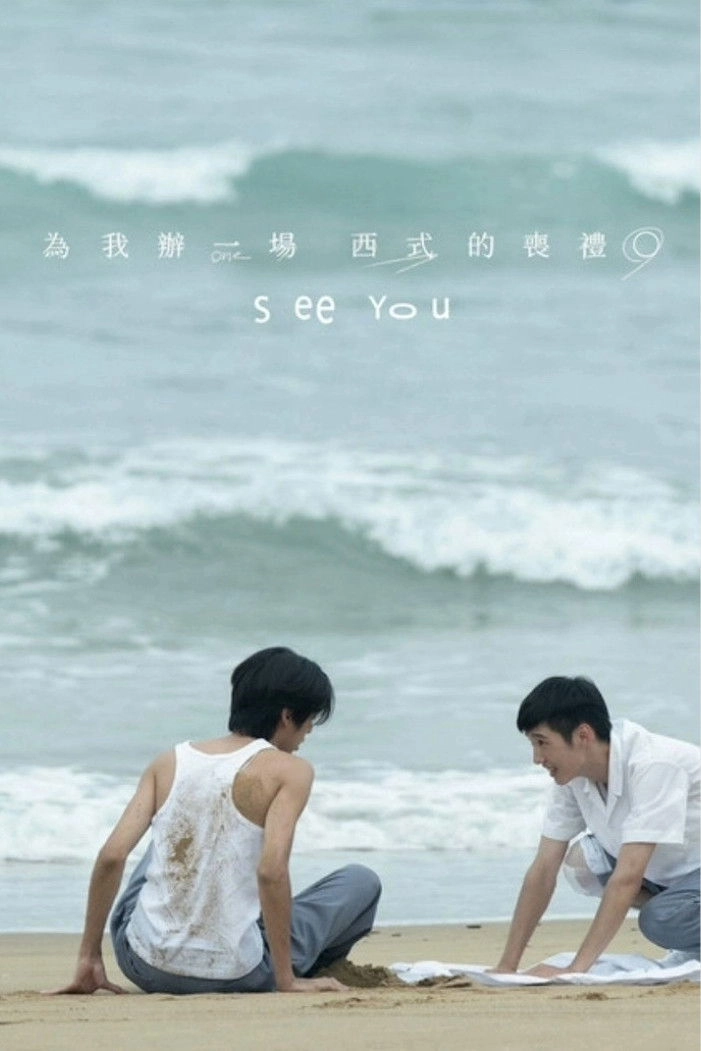 See You