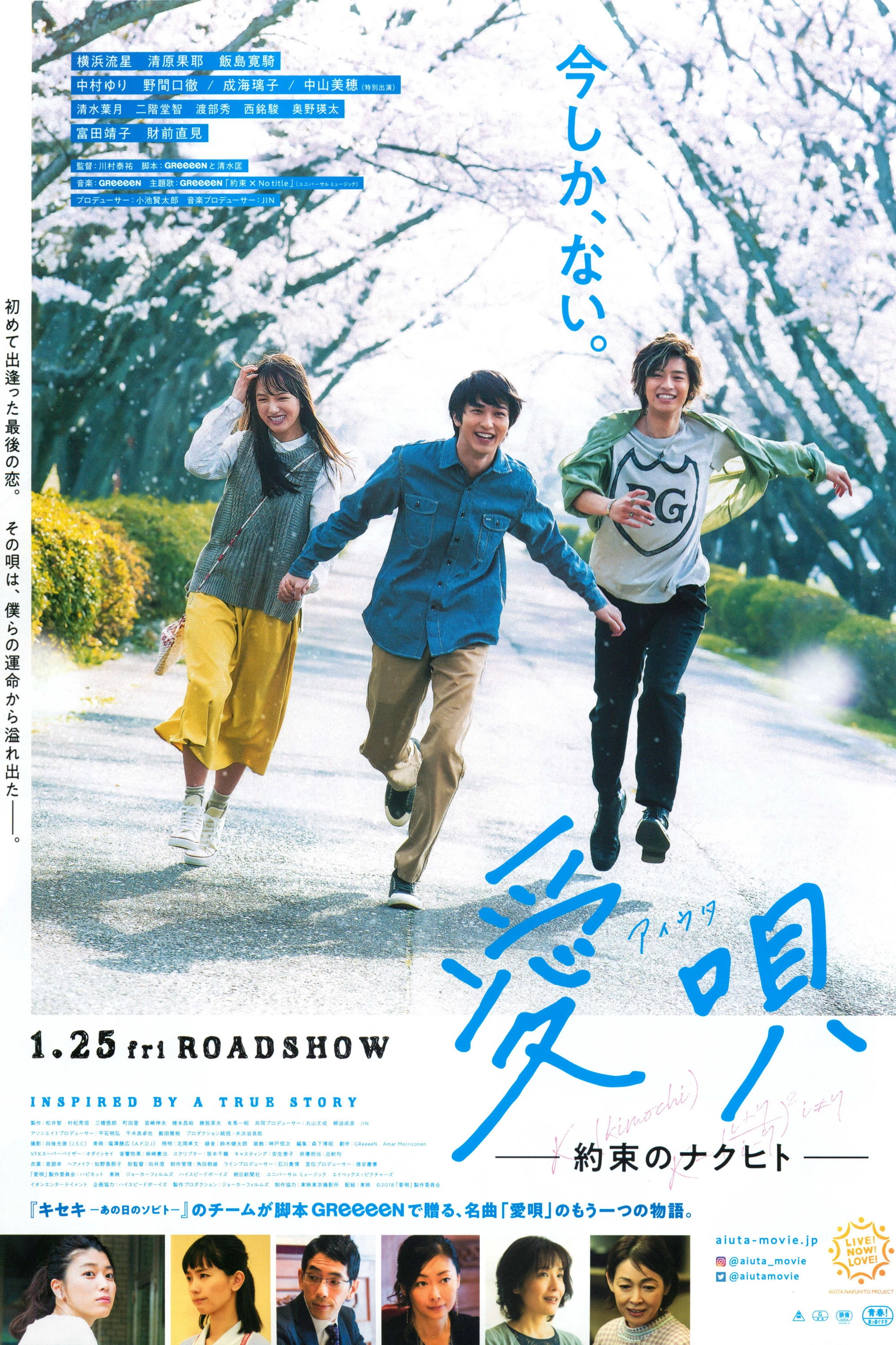 Aiuta: My Promise to Nakuhito