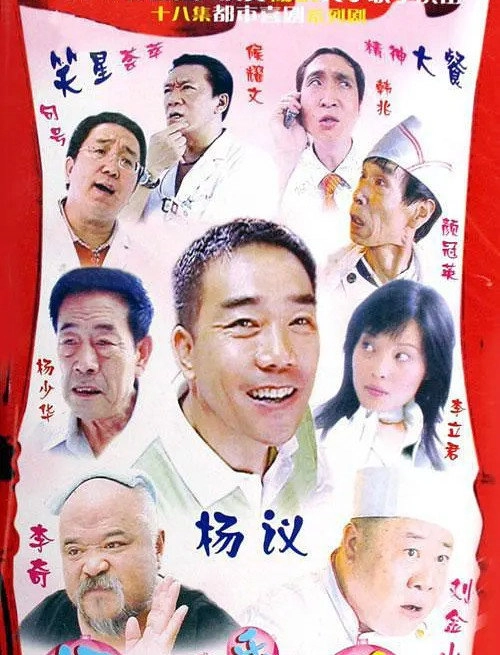 杨光的快乐生活