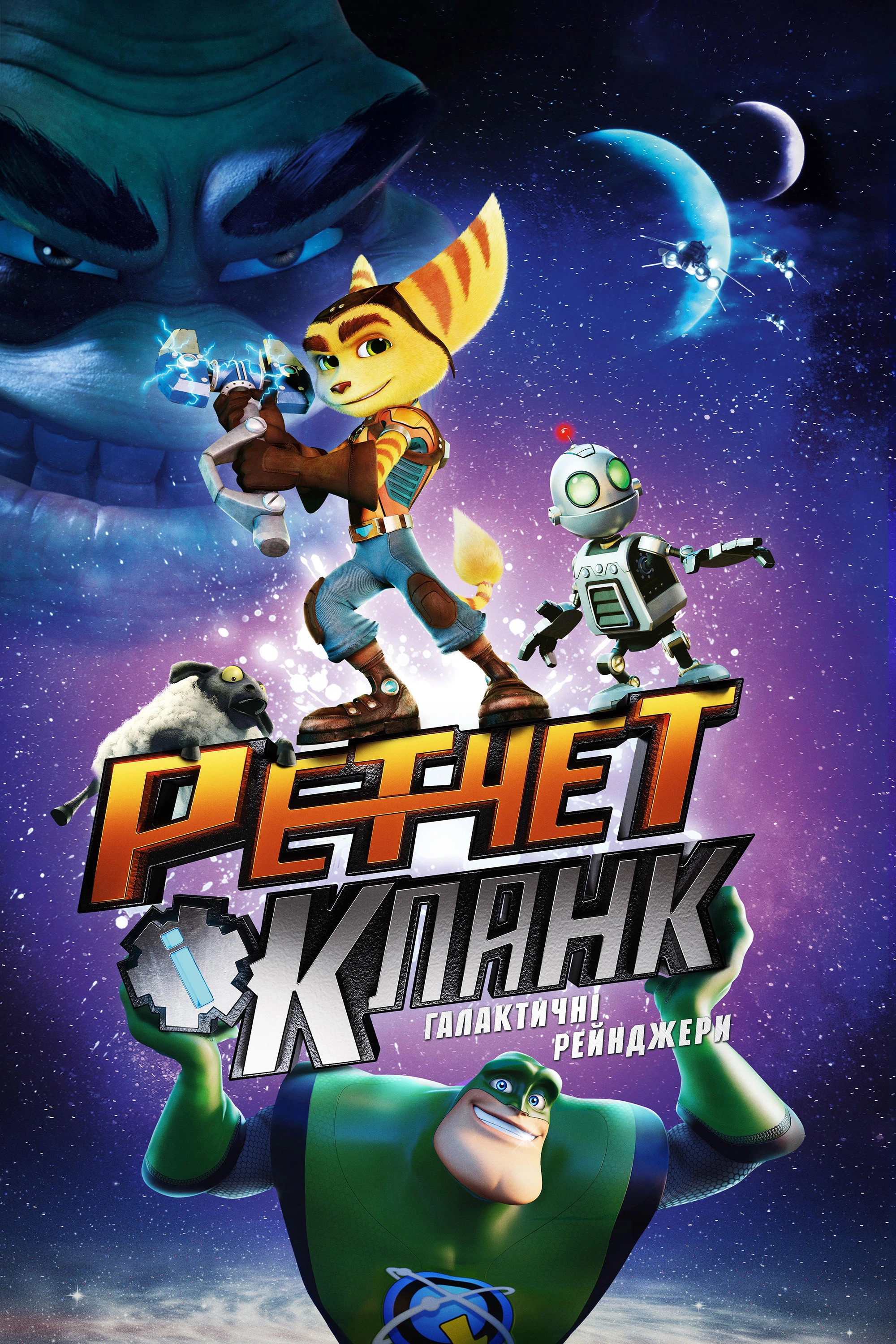 Ratchet & Clank