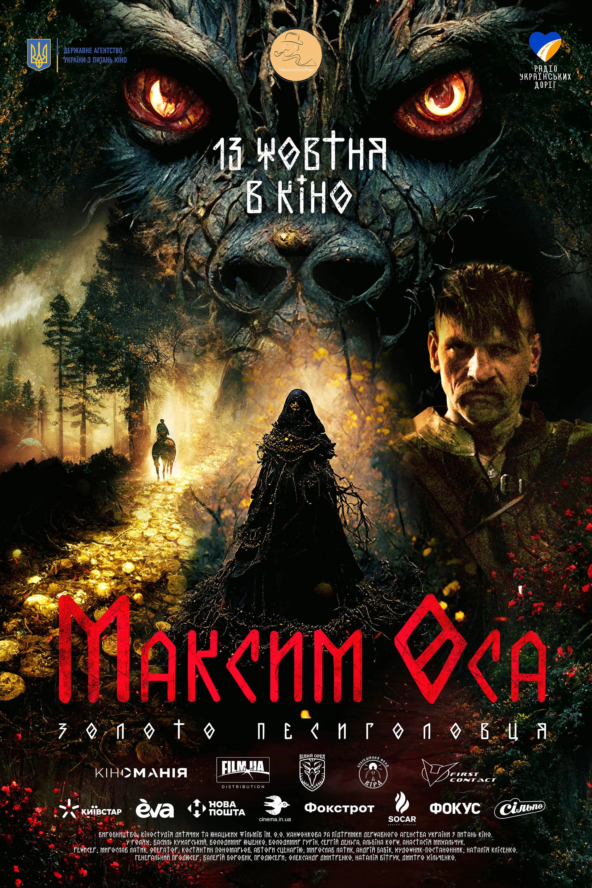 Maksym Osa: The Gold of Werewolf
