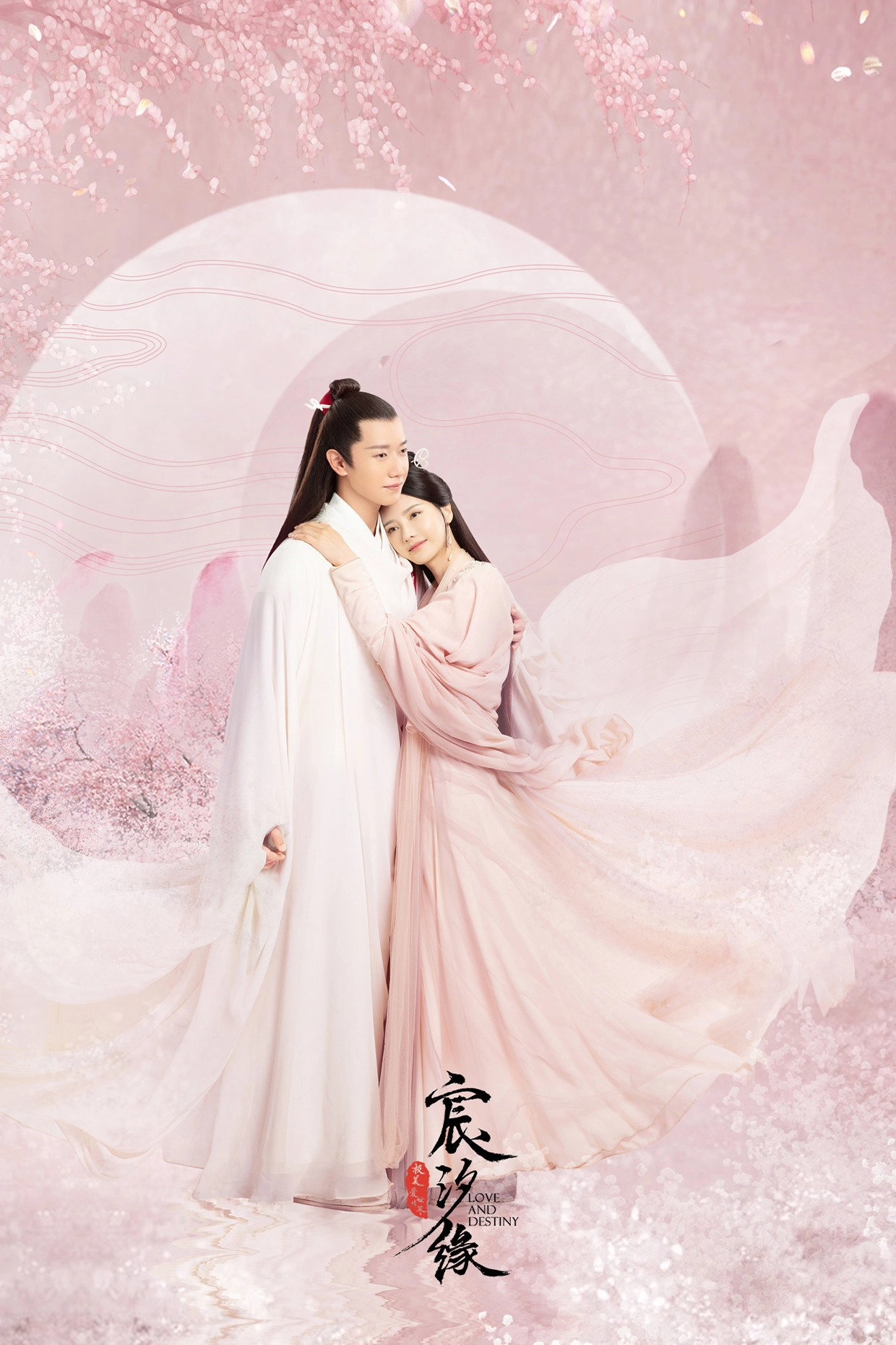 Love and Destiny