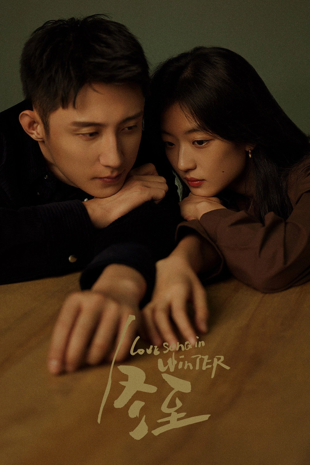 Love Song in Winter