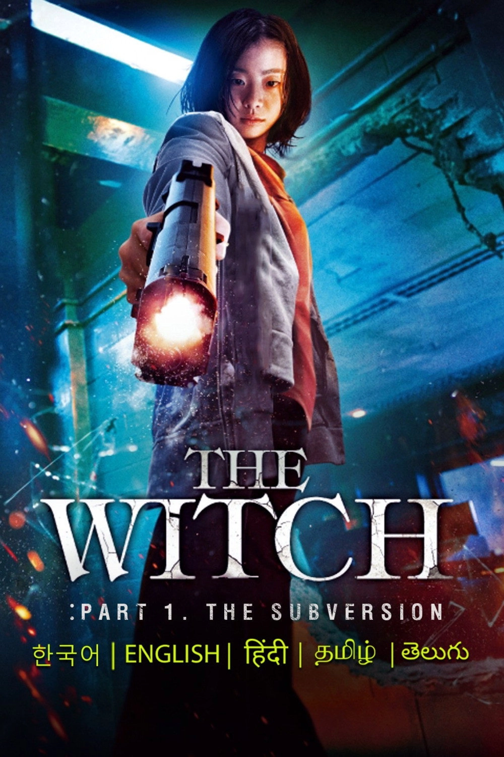 The Witch: Part 1. The Subversion