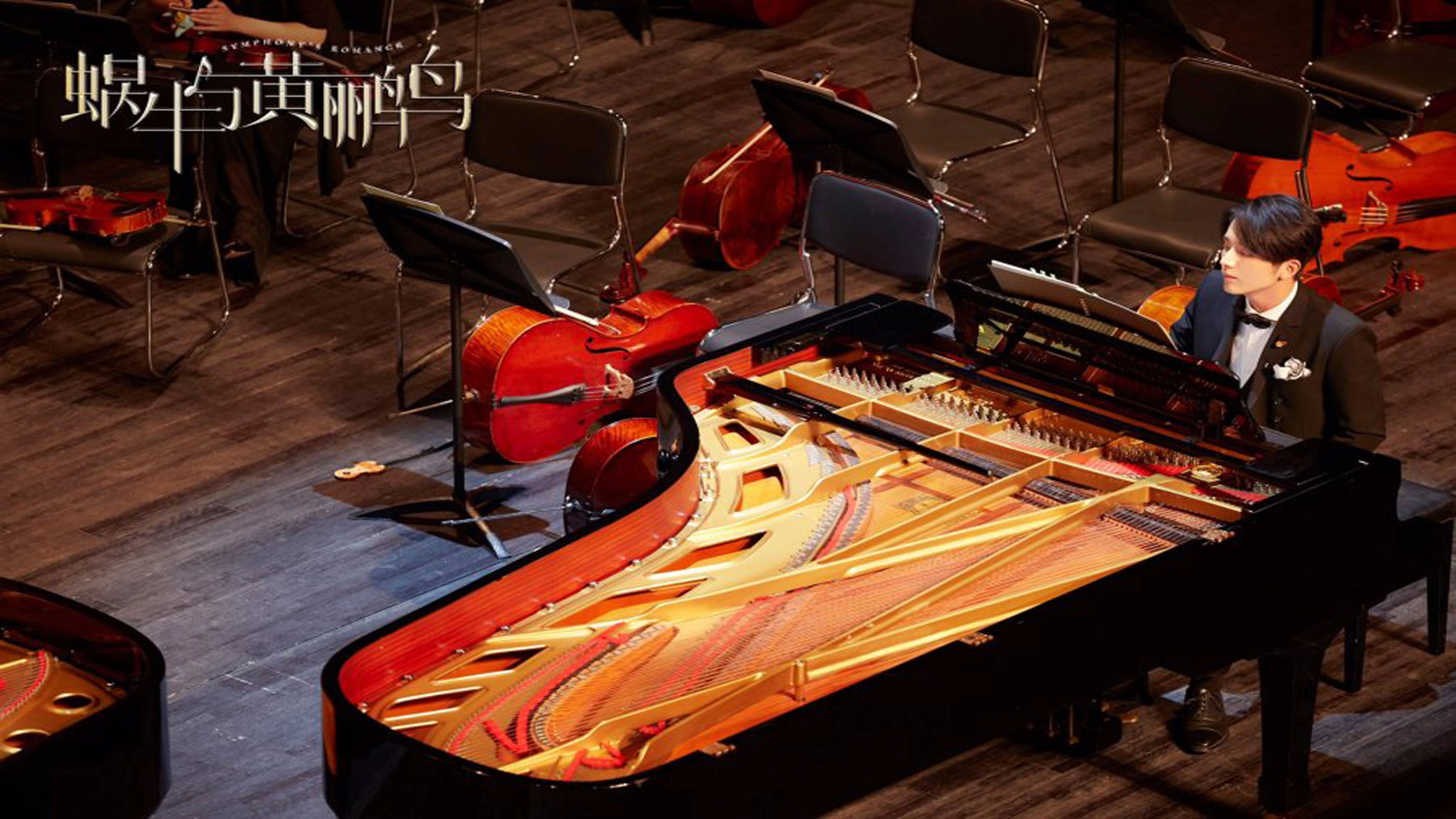 Symphony's Romance