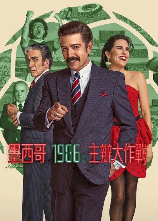 Mexico 86