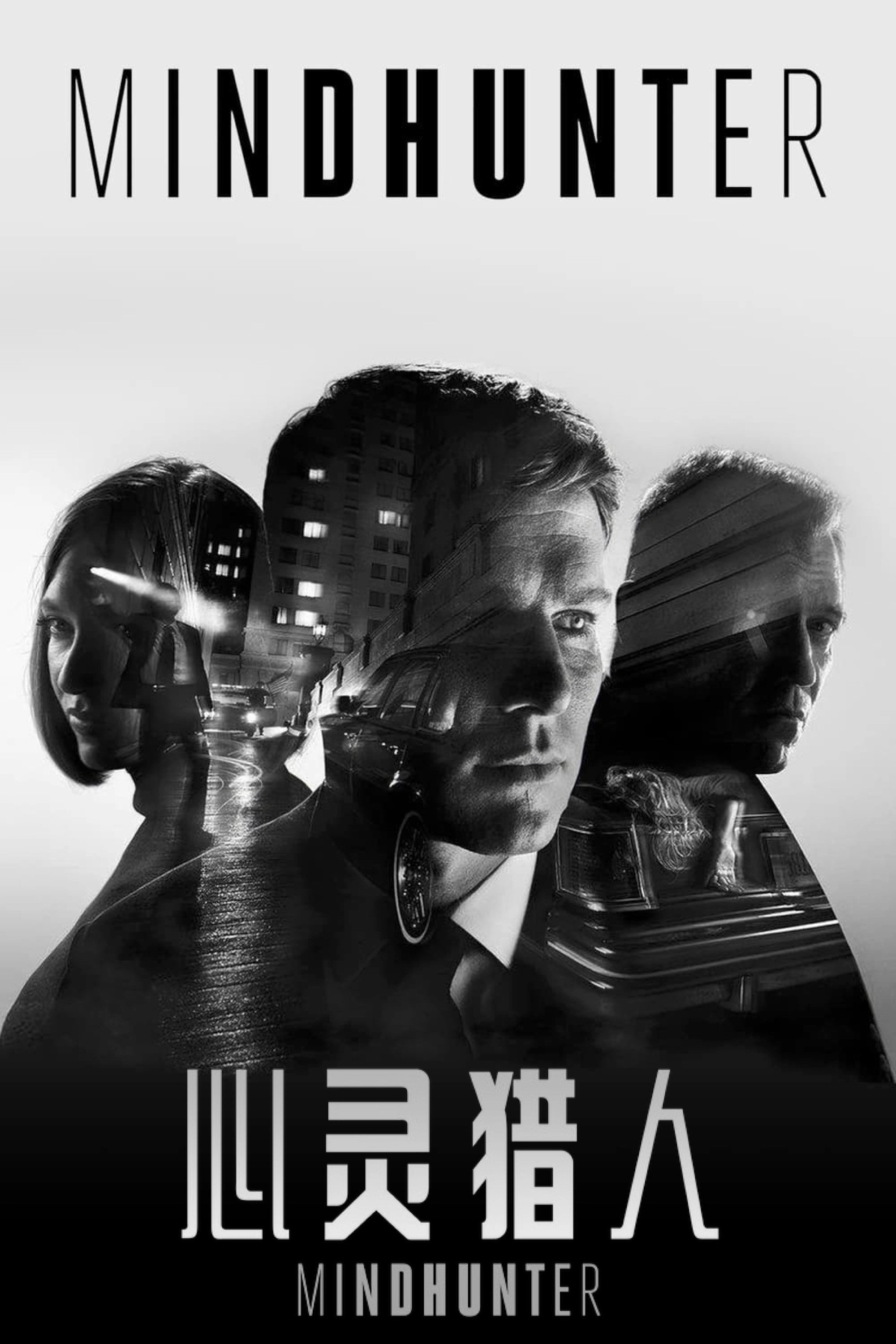 MINDHUNTER