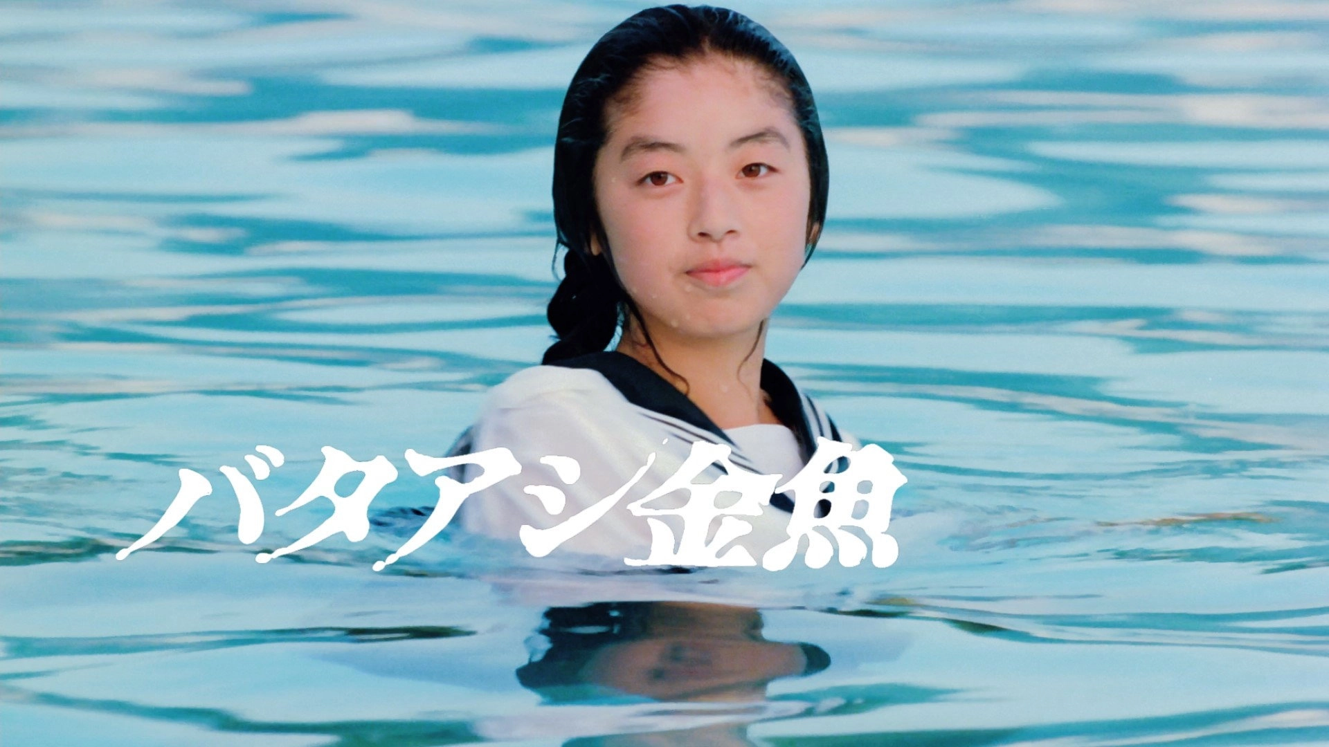 Swimming Upstream