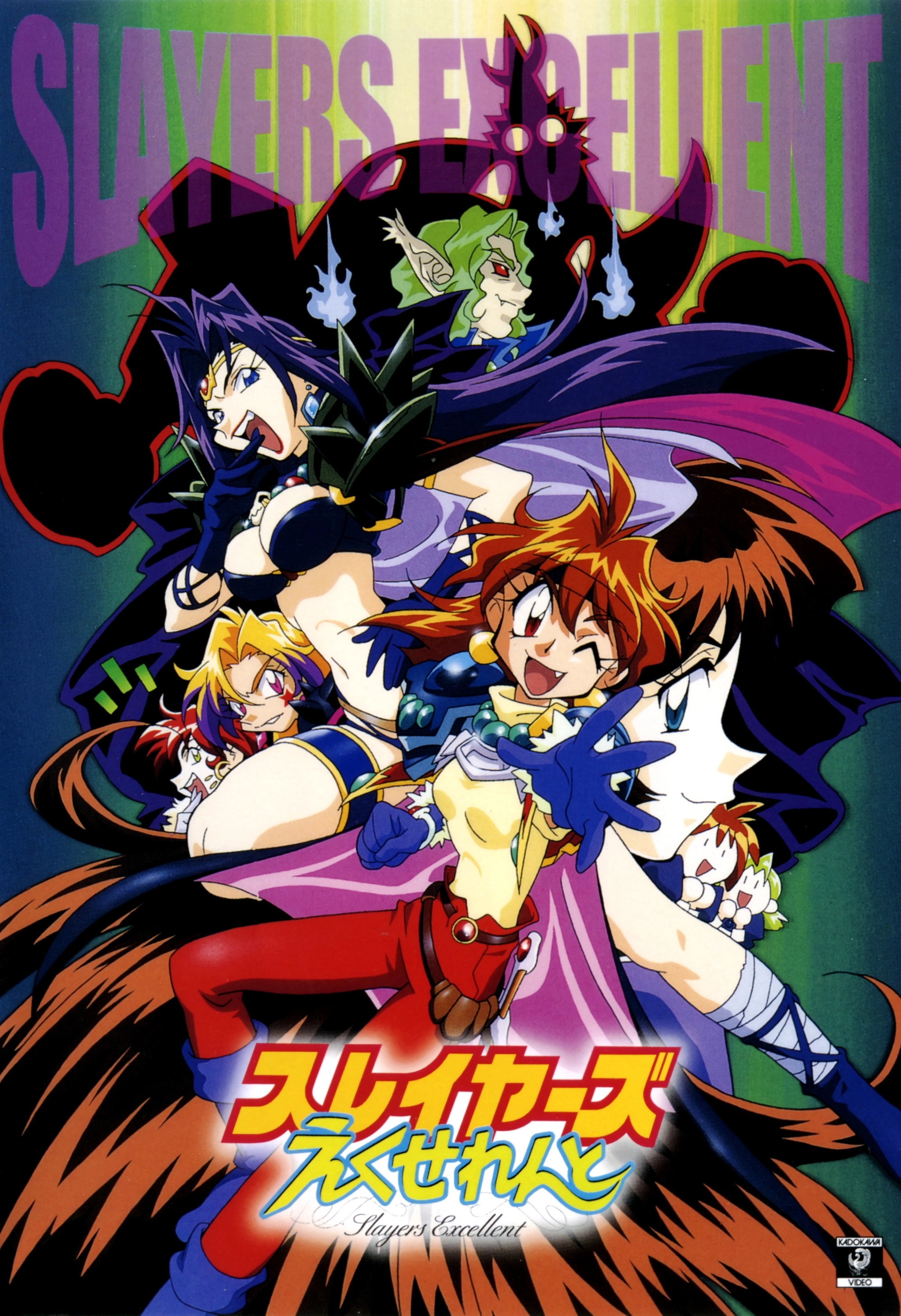 Slayers