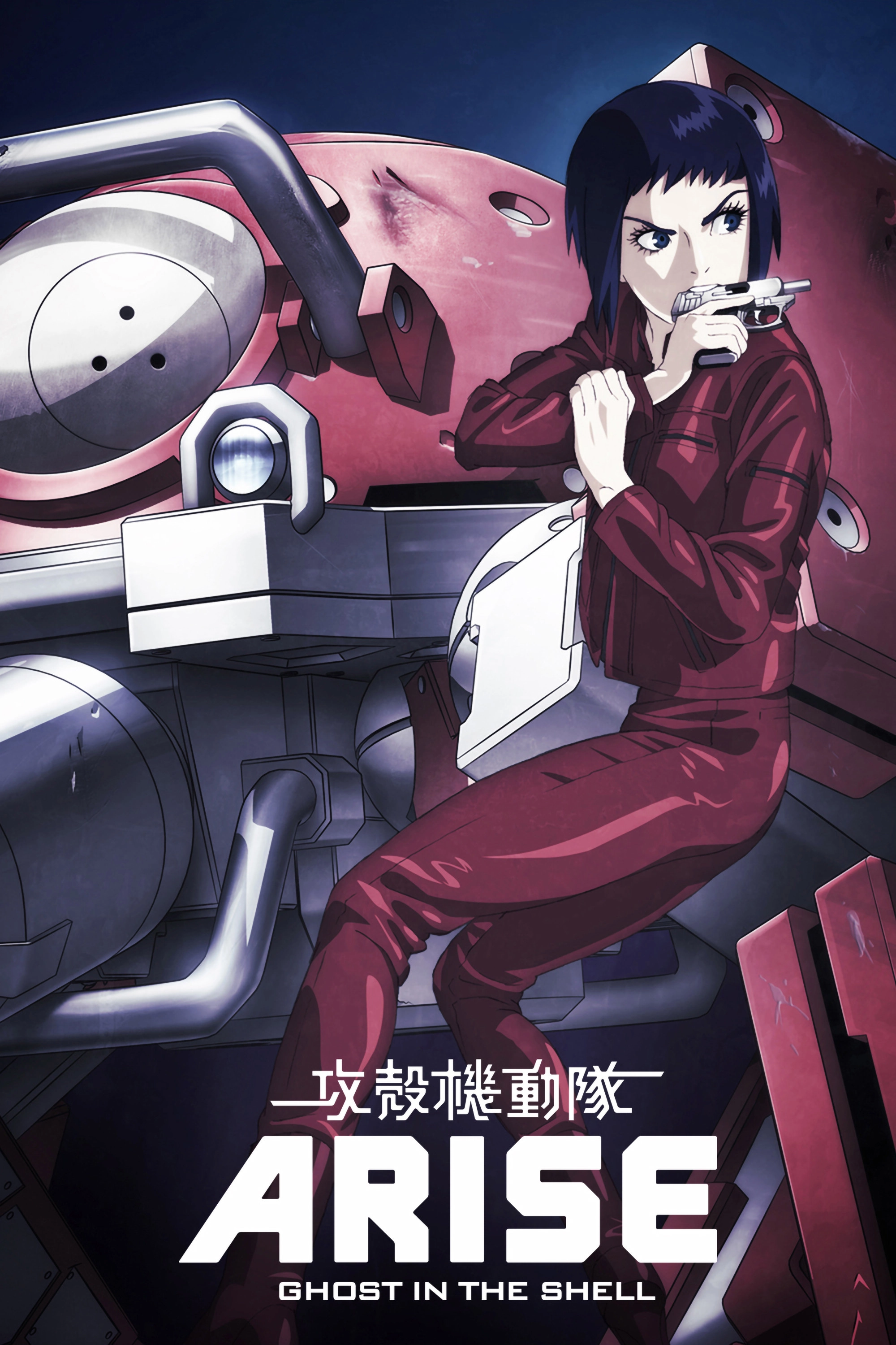 Ghost in the Shell: Arise - Alternative Architecture
