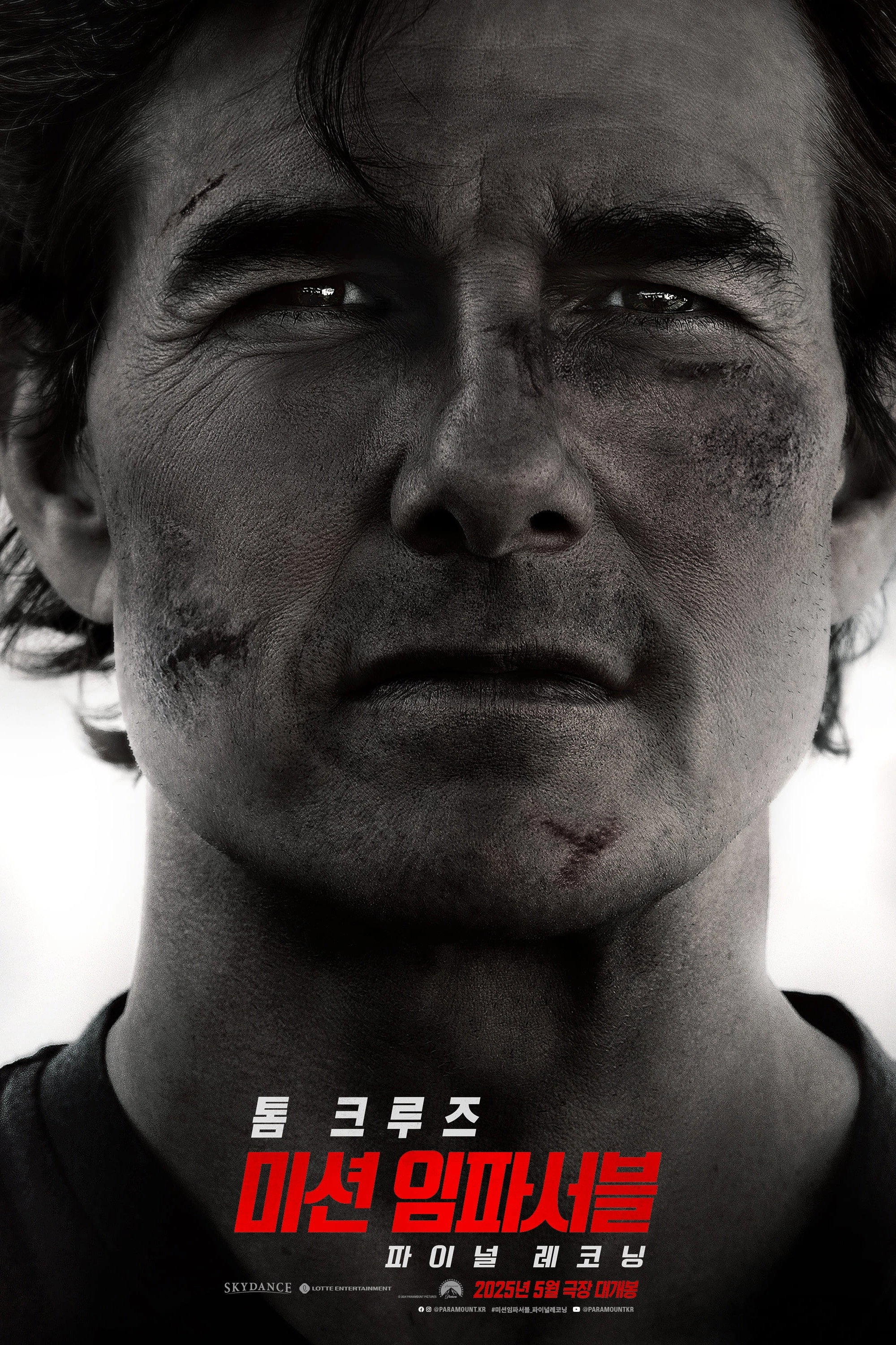 Mission: Impossible - The Final Reckoning