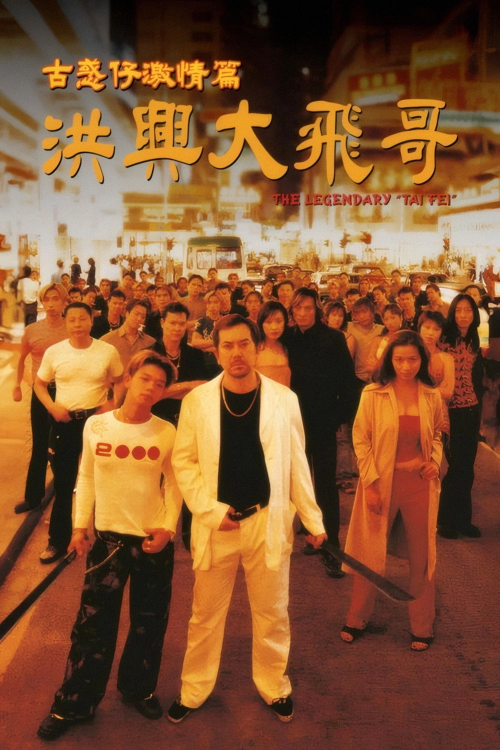 The Legendary Tai Fei
