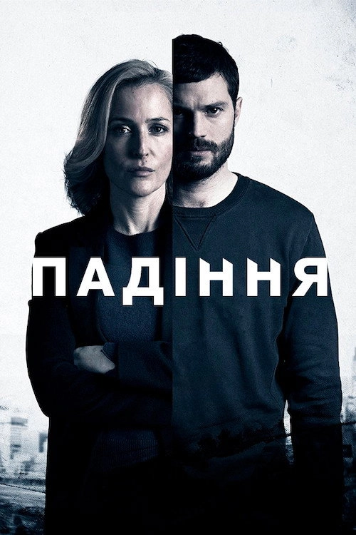 The Fall