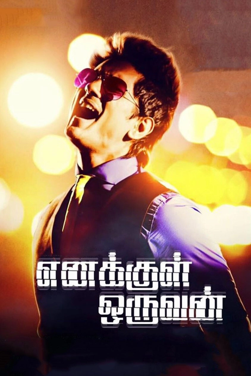 Enakkul Oruvan