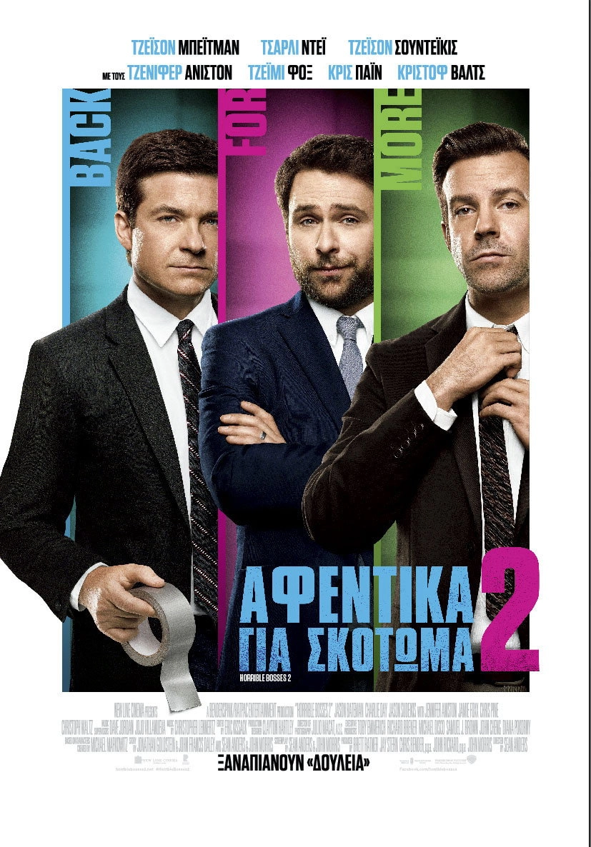 Horrible Bosses 2
