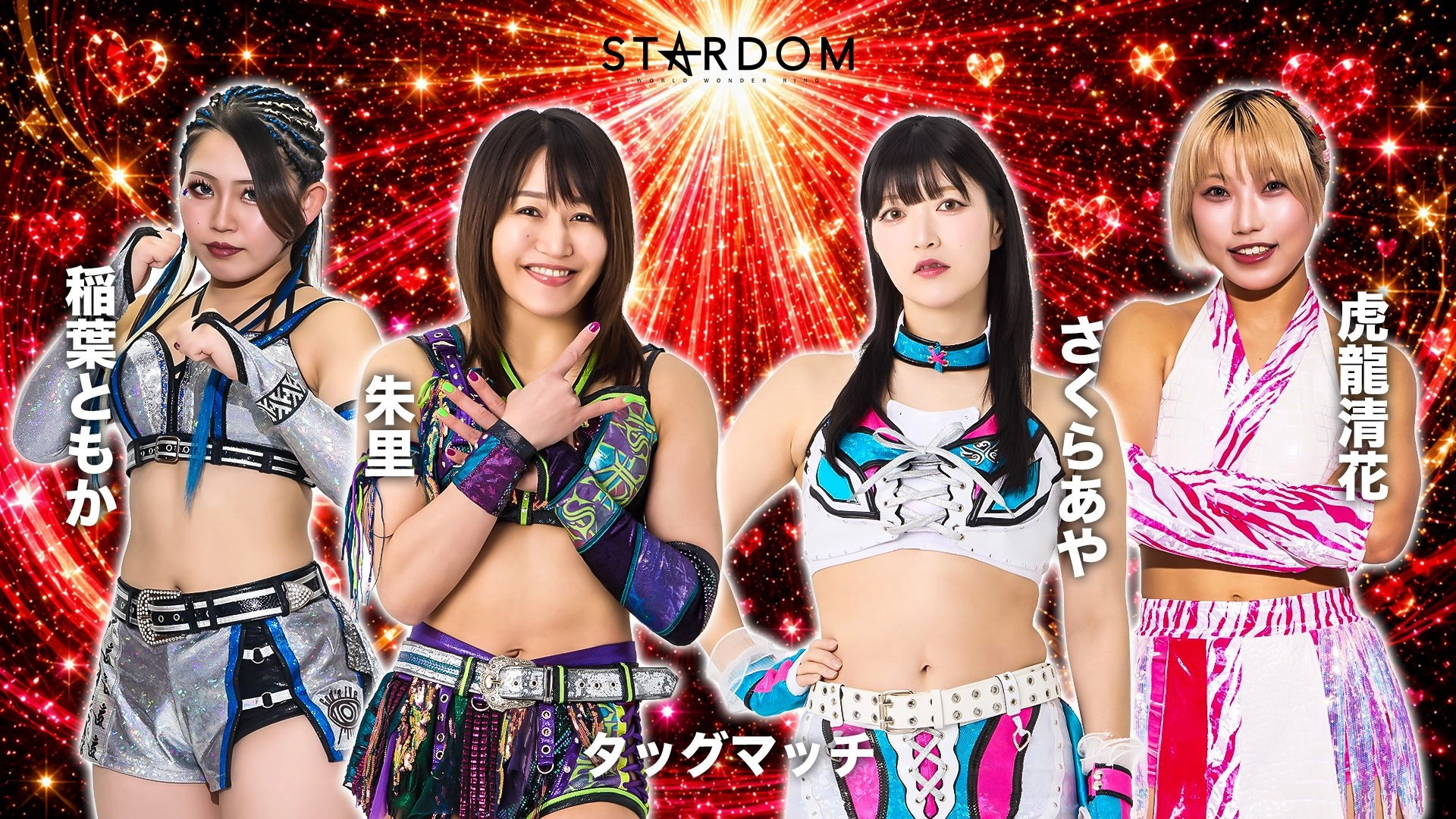Stardom in Korakuen 2026 May.