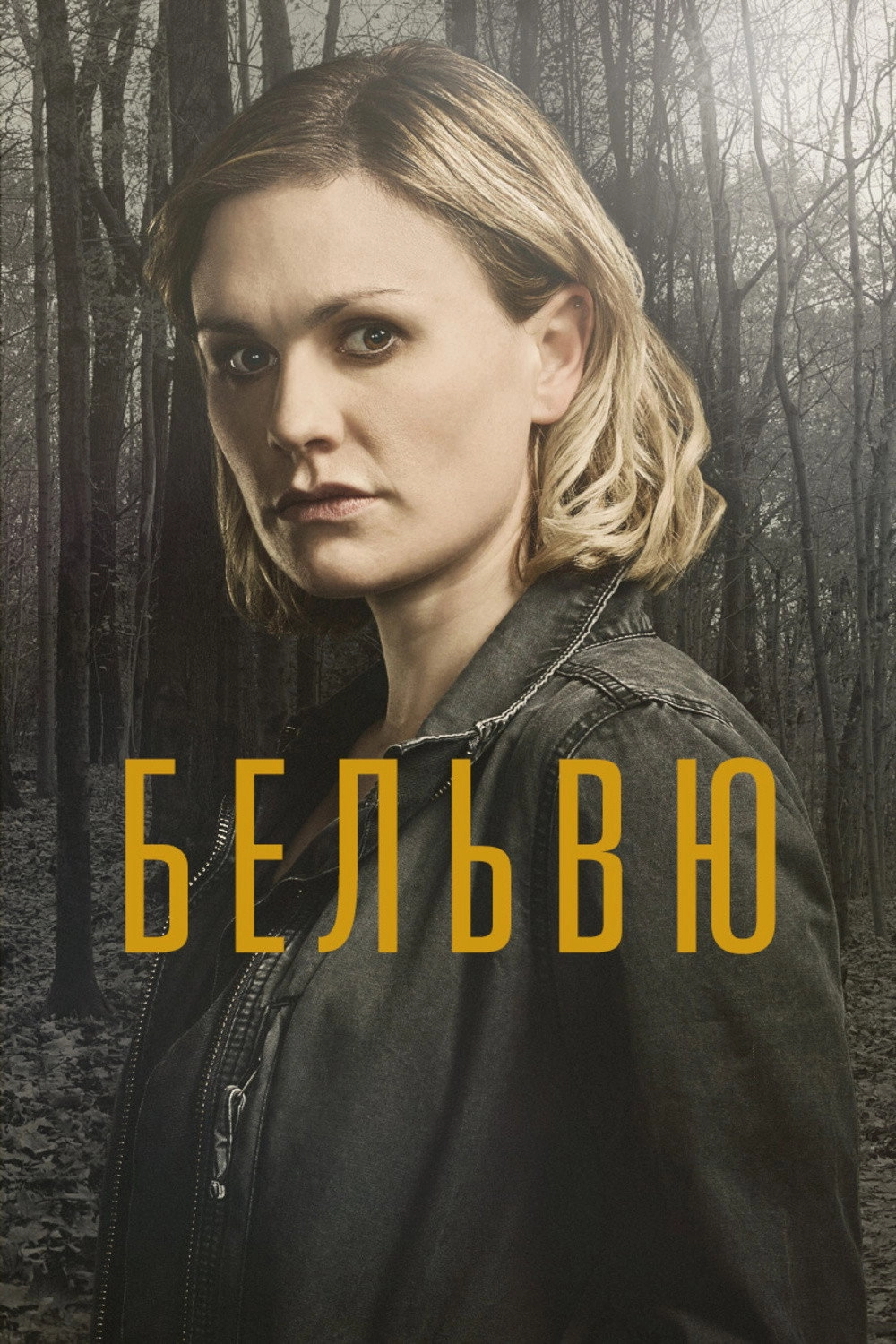 Bellevue
