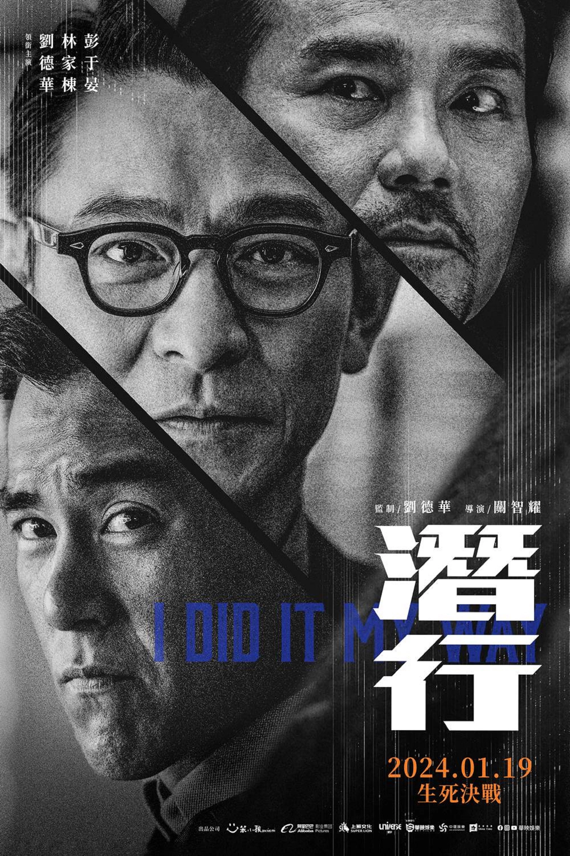 I Did It My Way