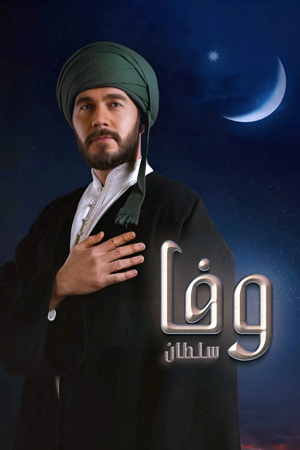 Vefa Sultan