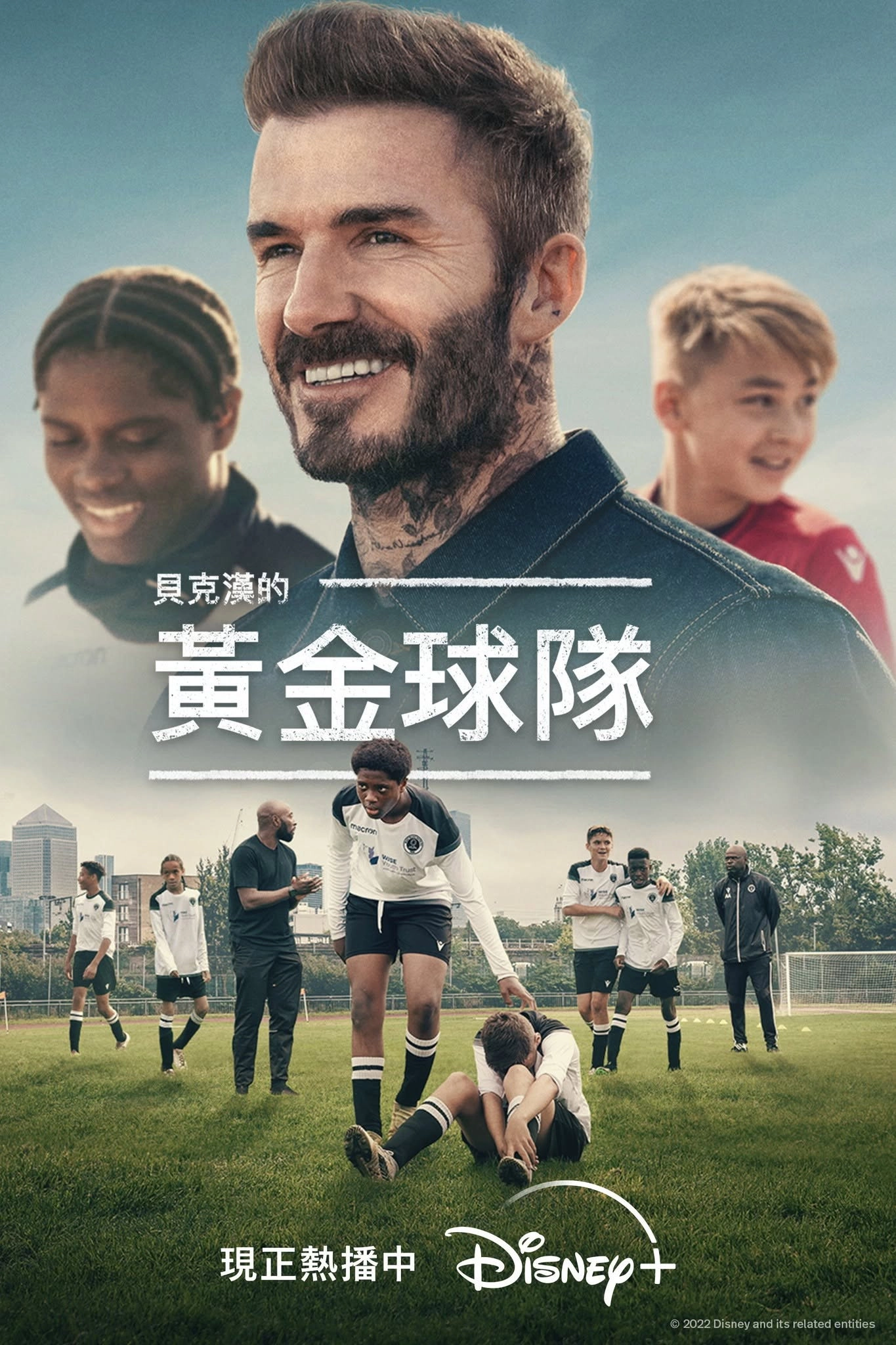Save Our Squad with David Beckham