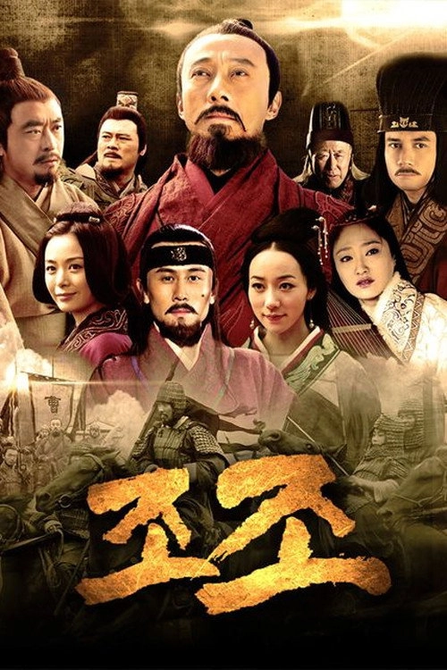Cao Cao
