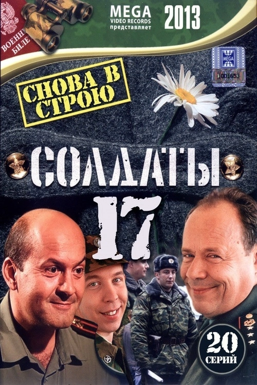 Soldiers