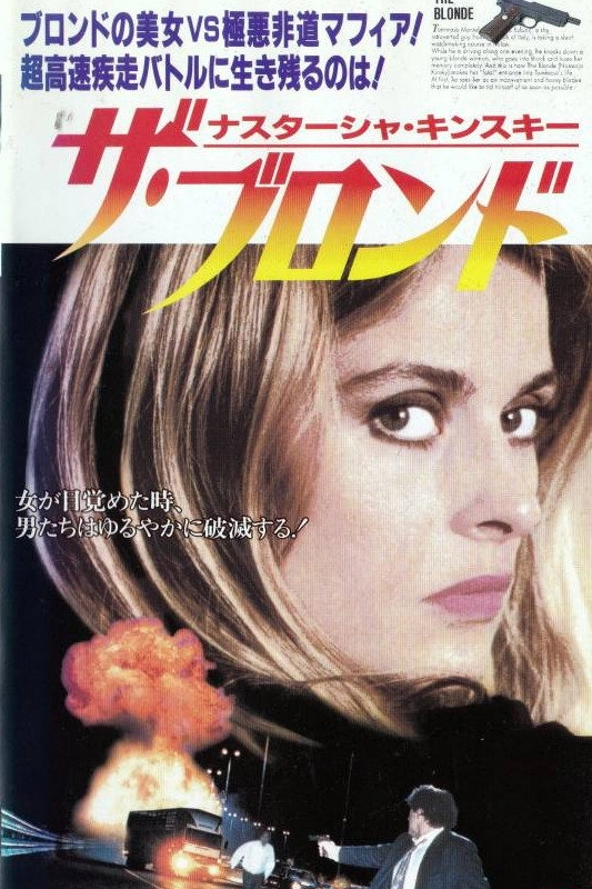 The Blonde