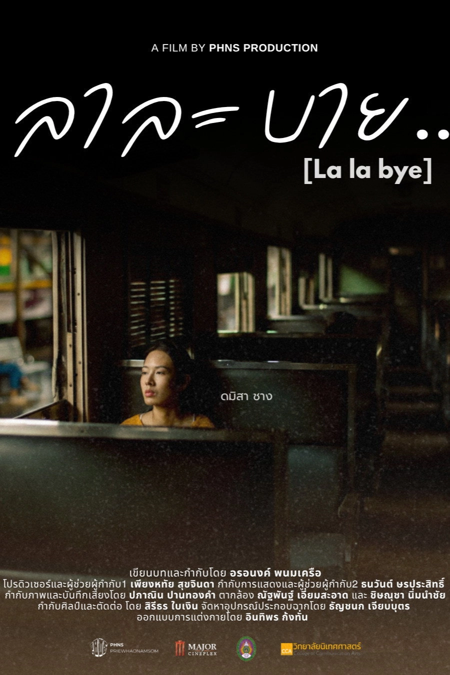 La la bye