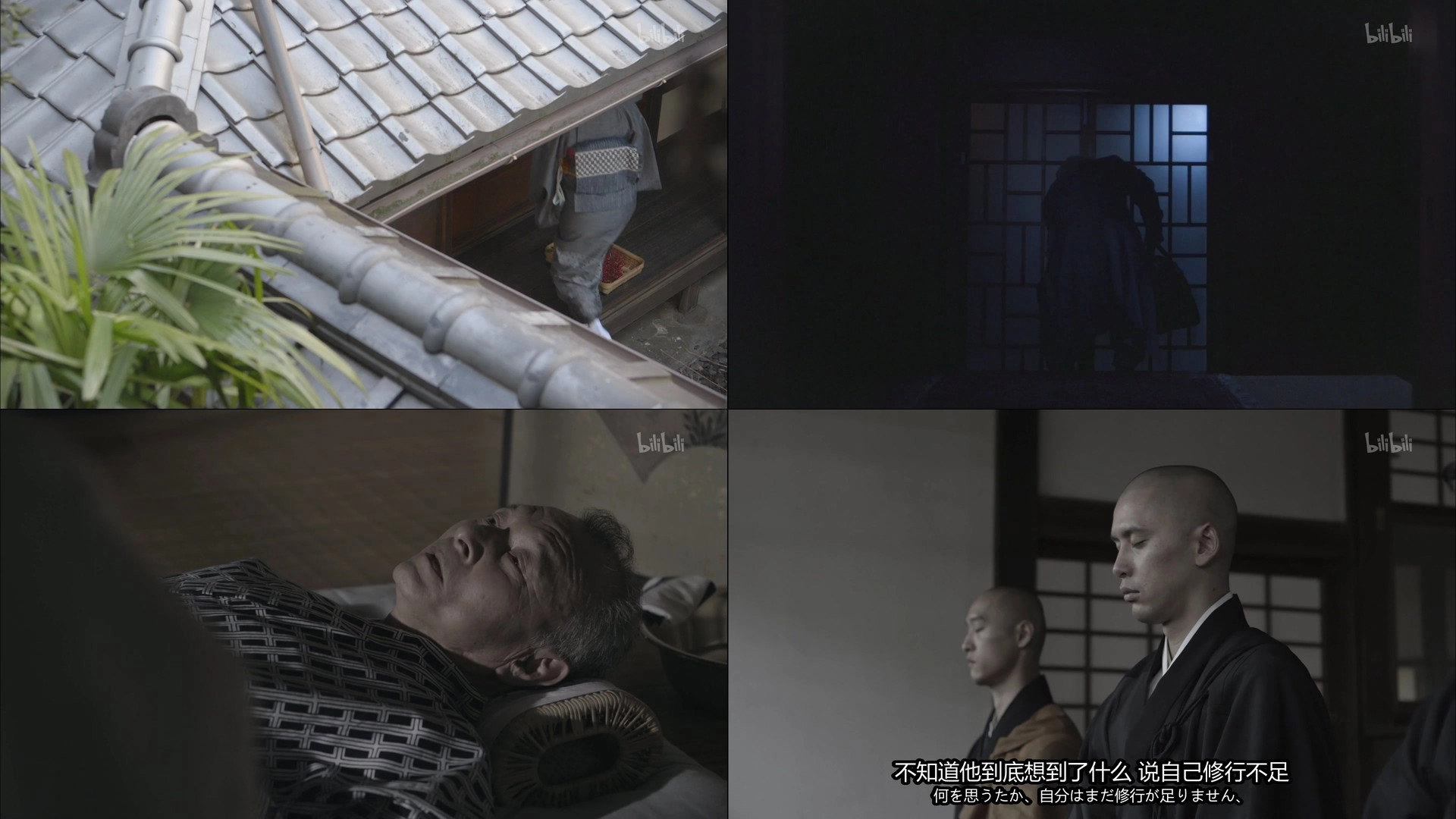 The Secret Lives of Kyoto Folk