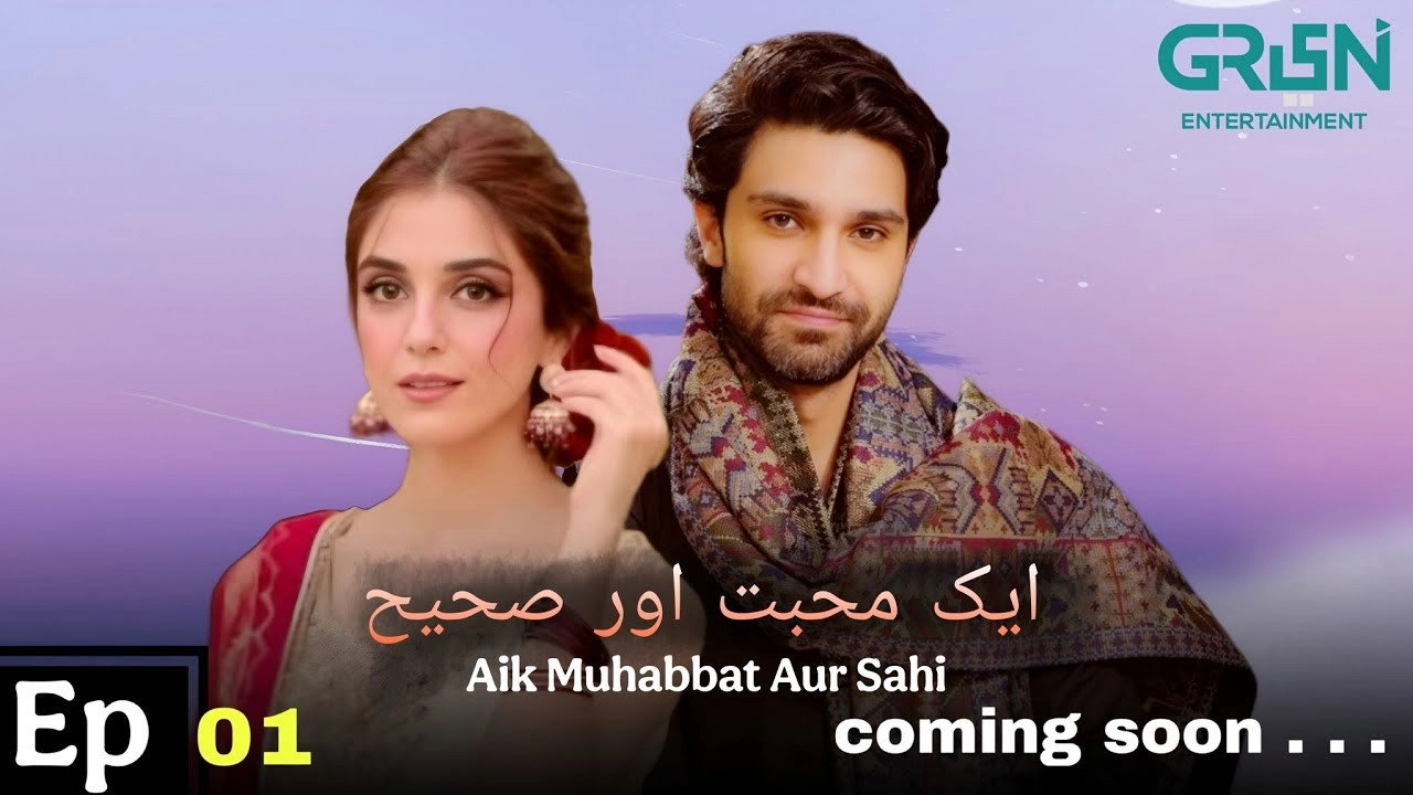 Aik Mohabbat Aur