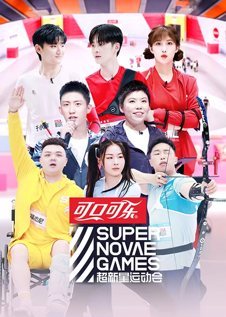 Super Nova Games