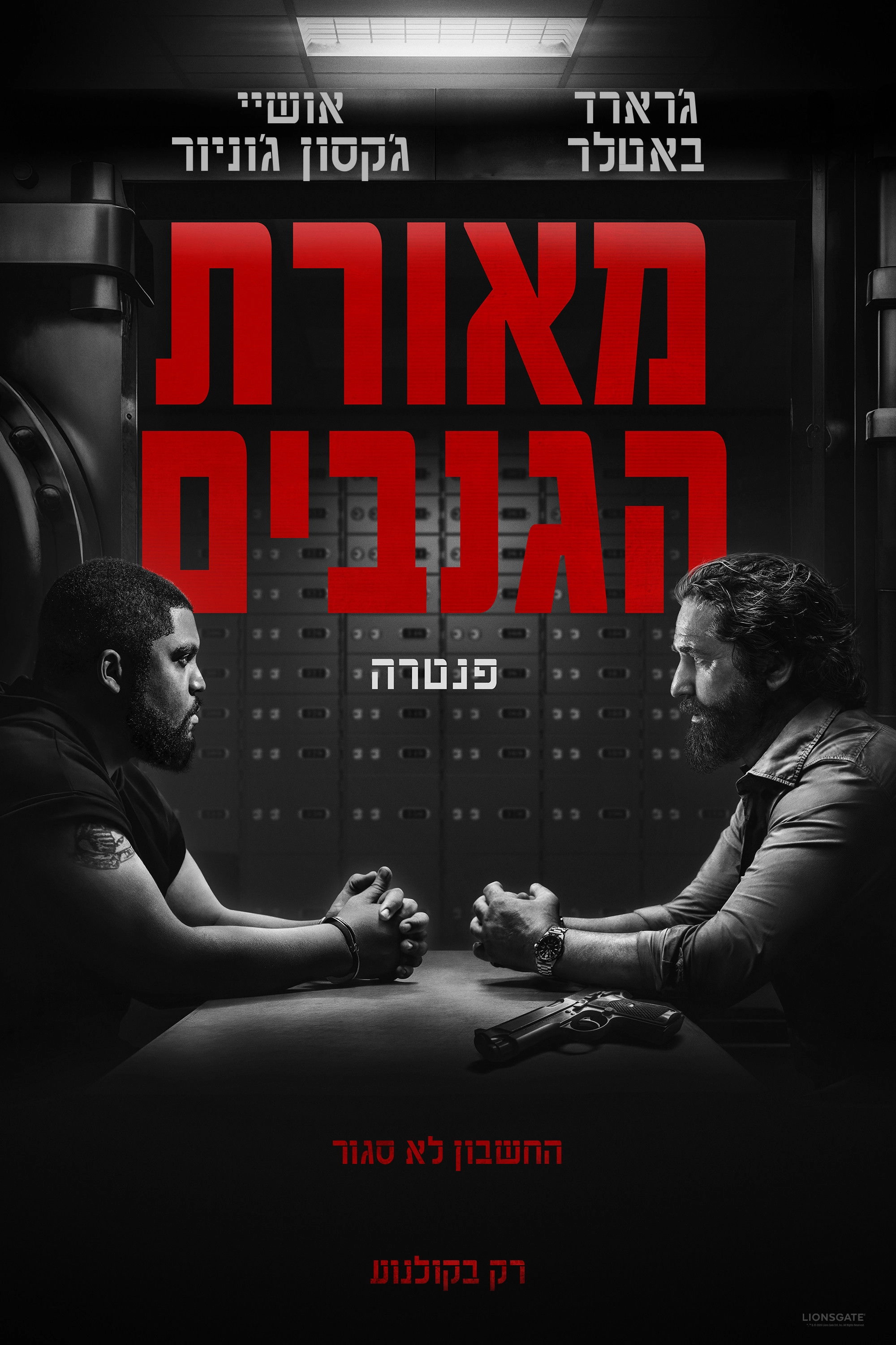 Den of Thieves 2: Pantera