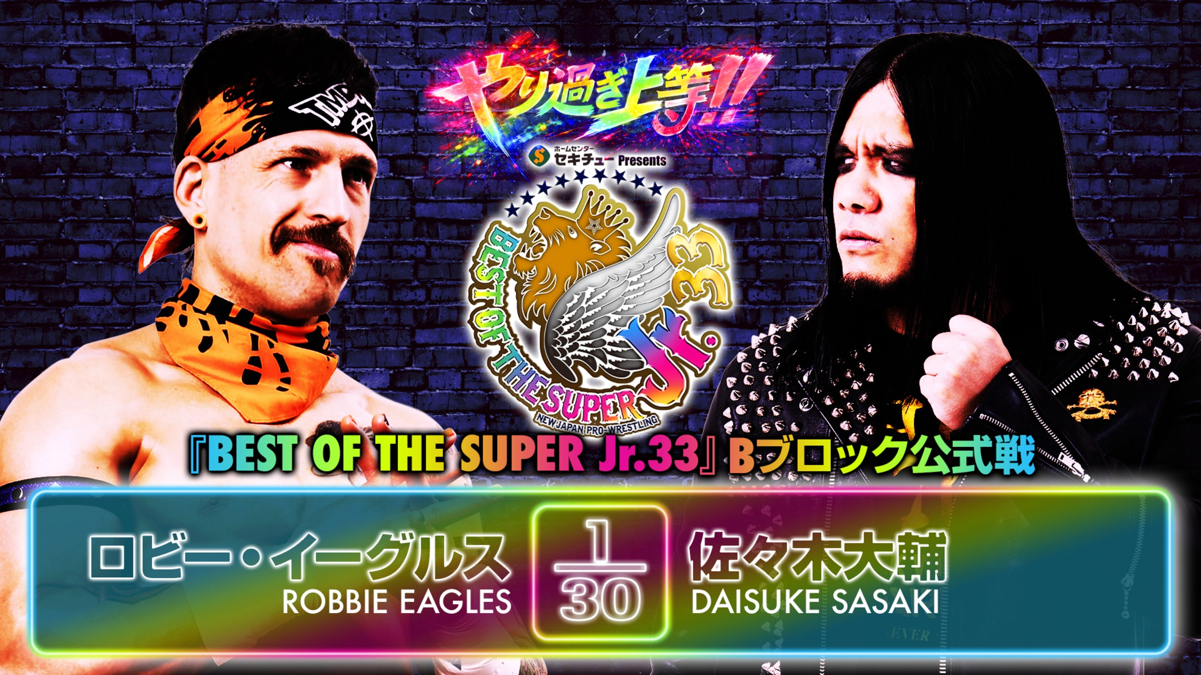 NJPW Best of the Super Junior 33 - Day 10