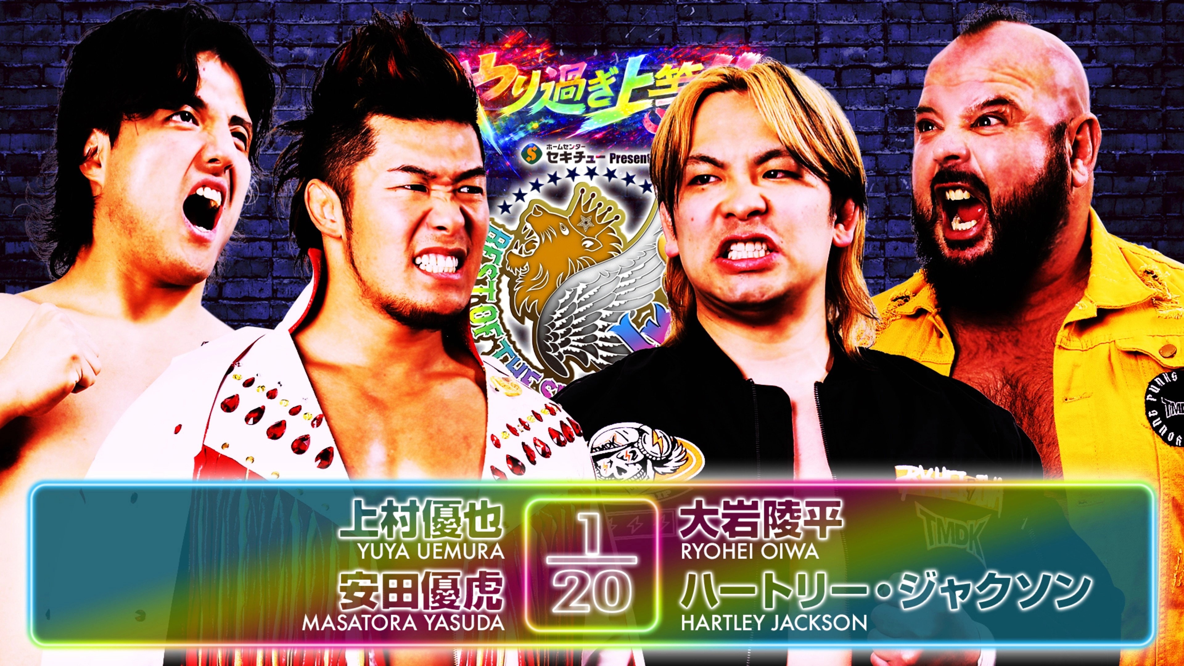 NJPW Best of the Super Junior 33 - Day 13
