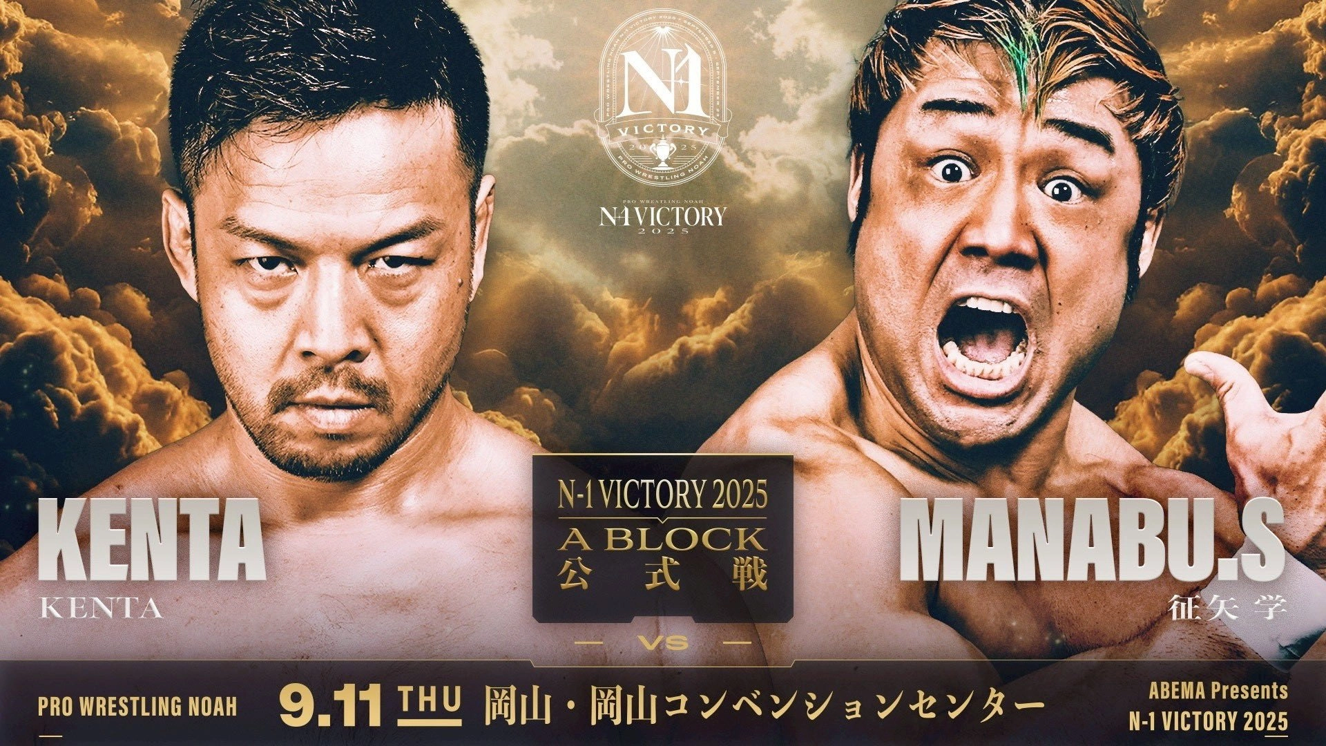 NOAH N-1 Victory 2025 - Day 2