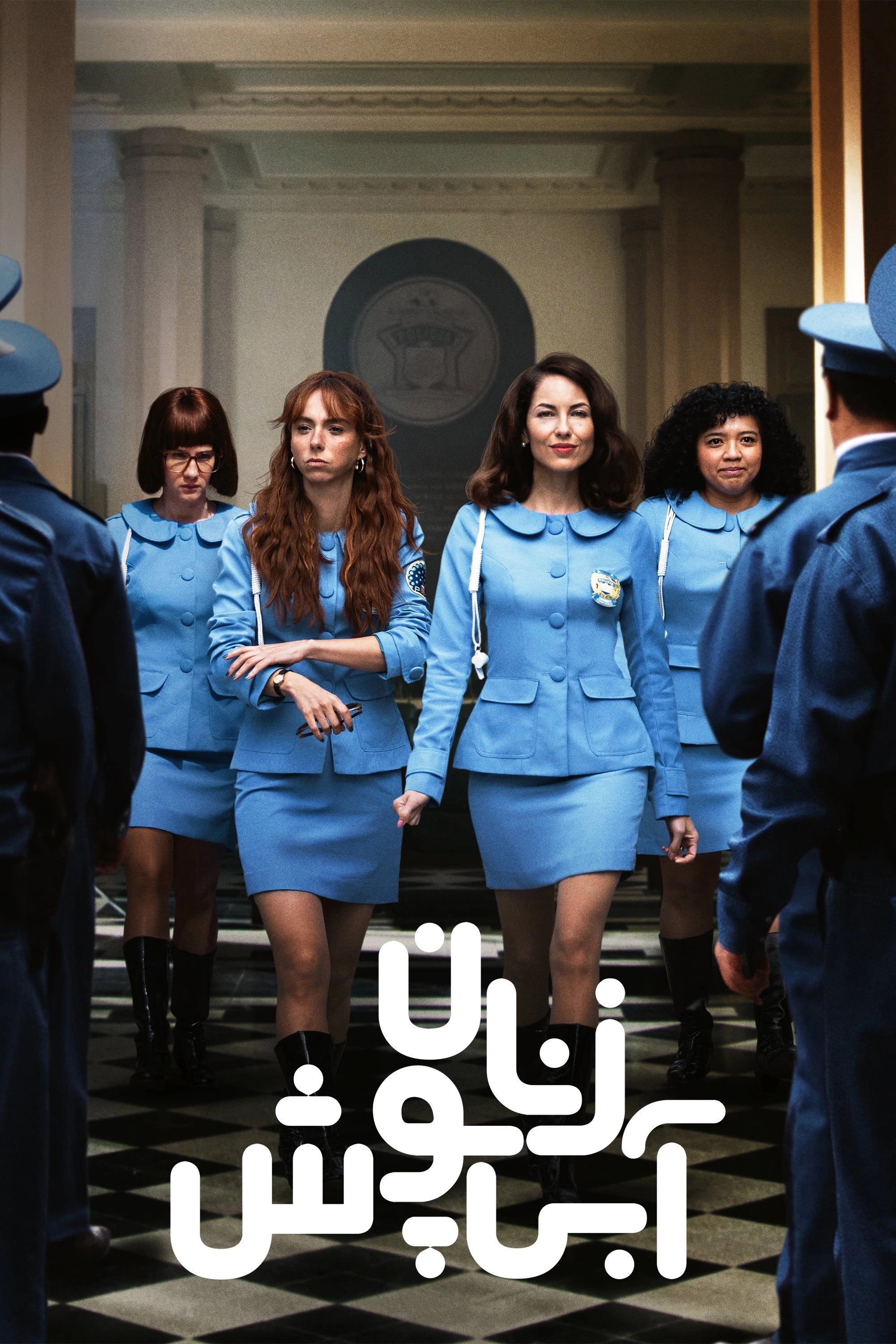 Women in Blue