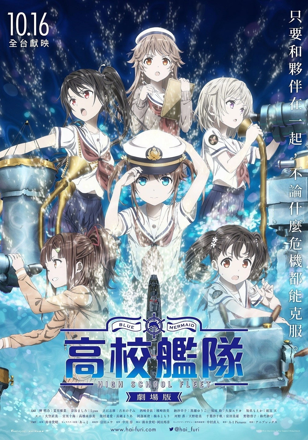 High School Fleet Movie