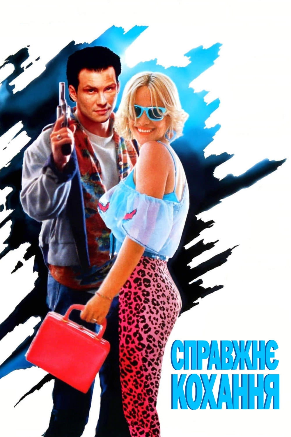 True Romance