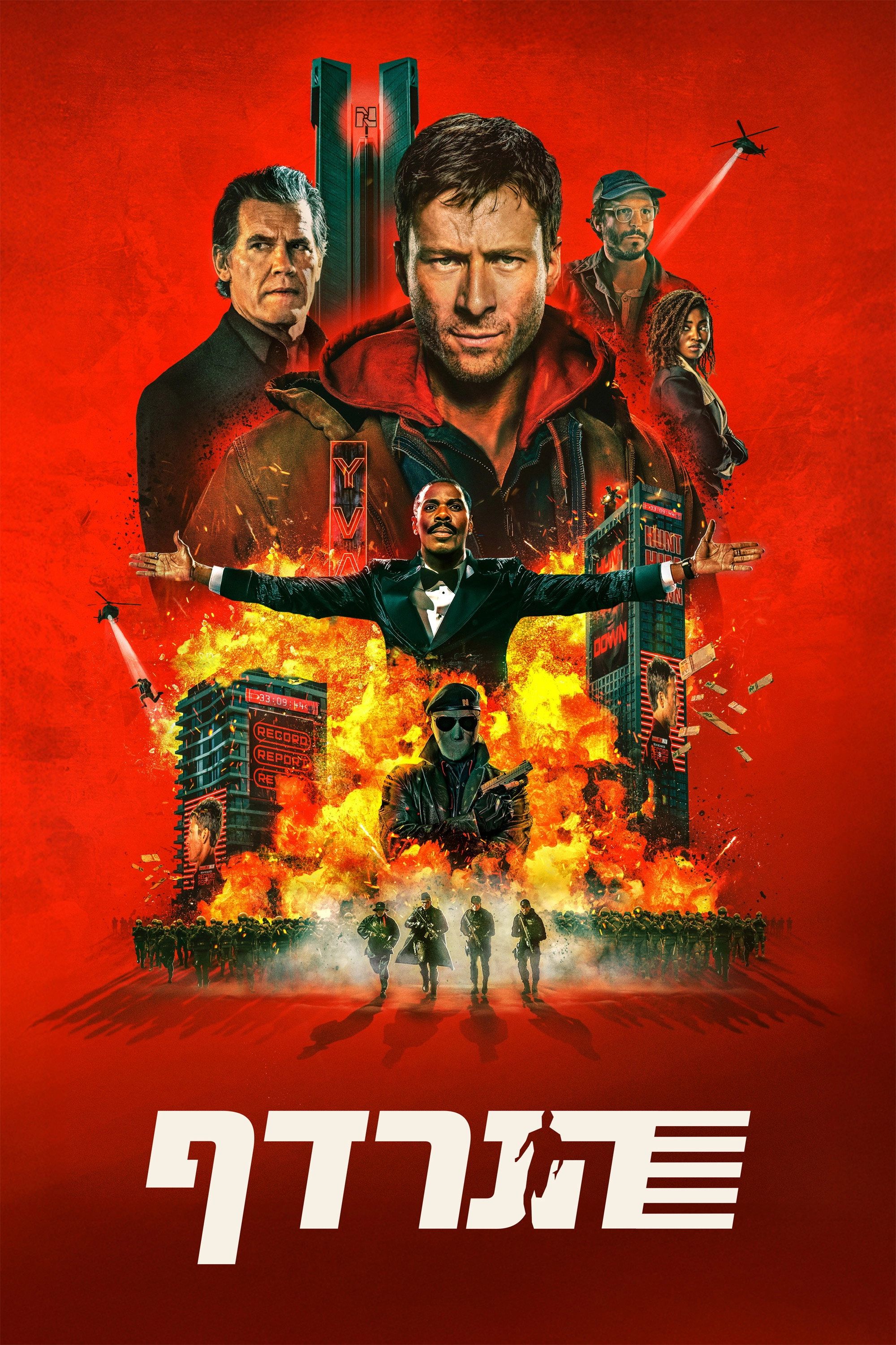 The Running Man