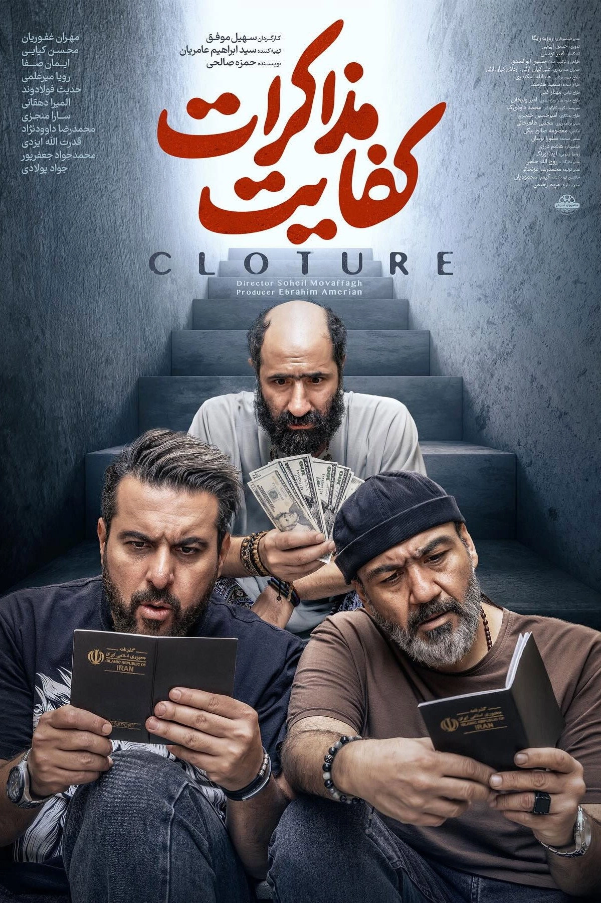 Cloture