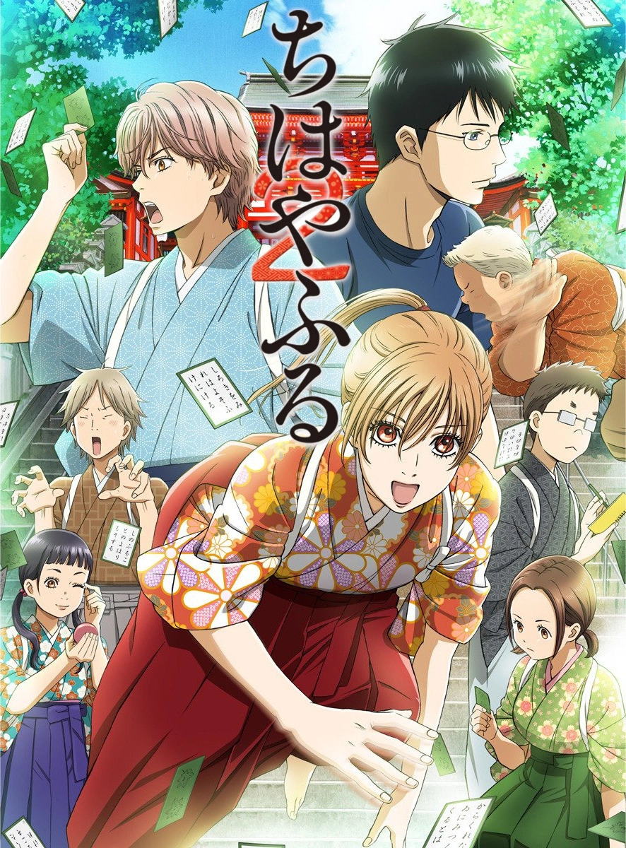 Chihayafuru