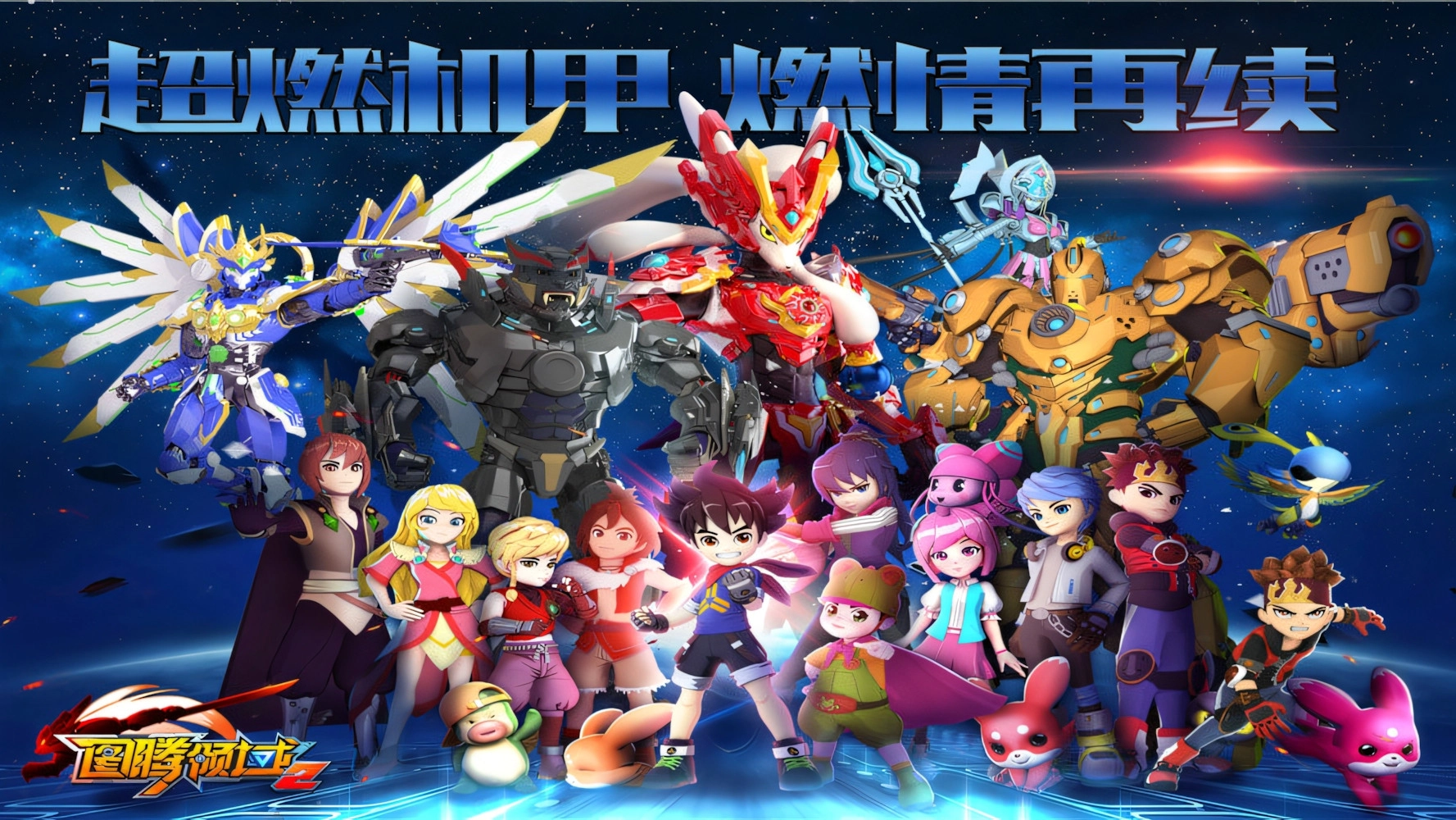 Totem Heroes