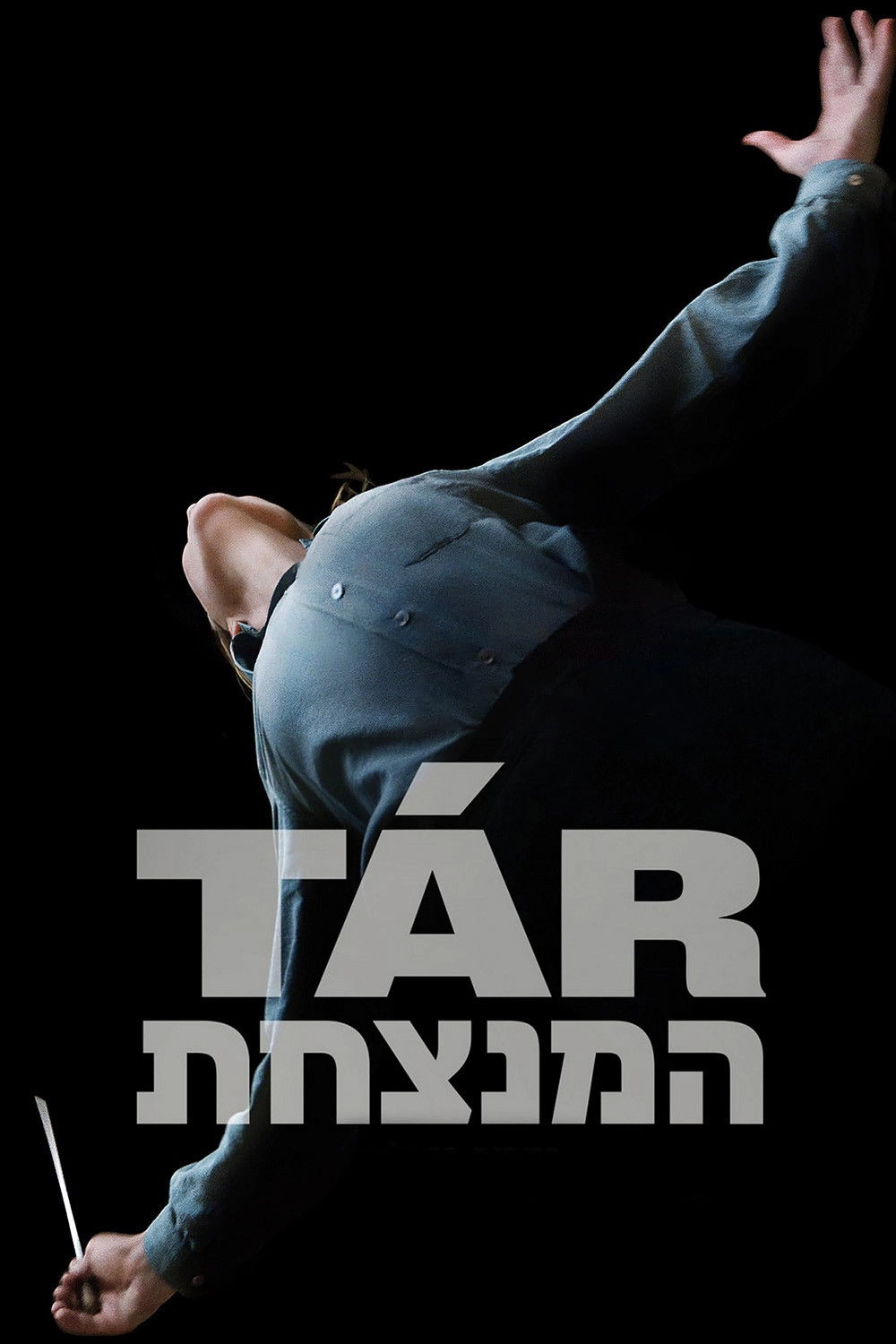 TÁR